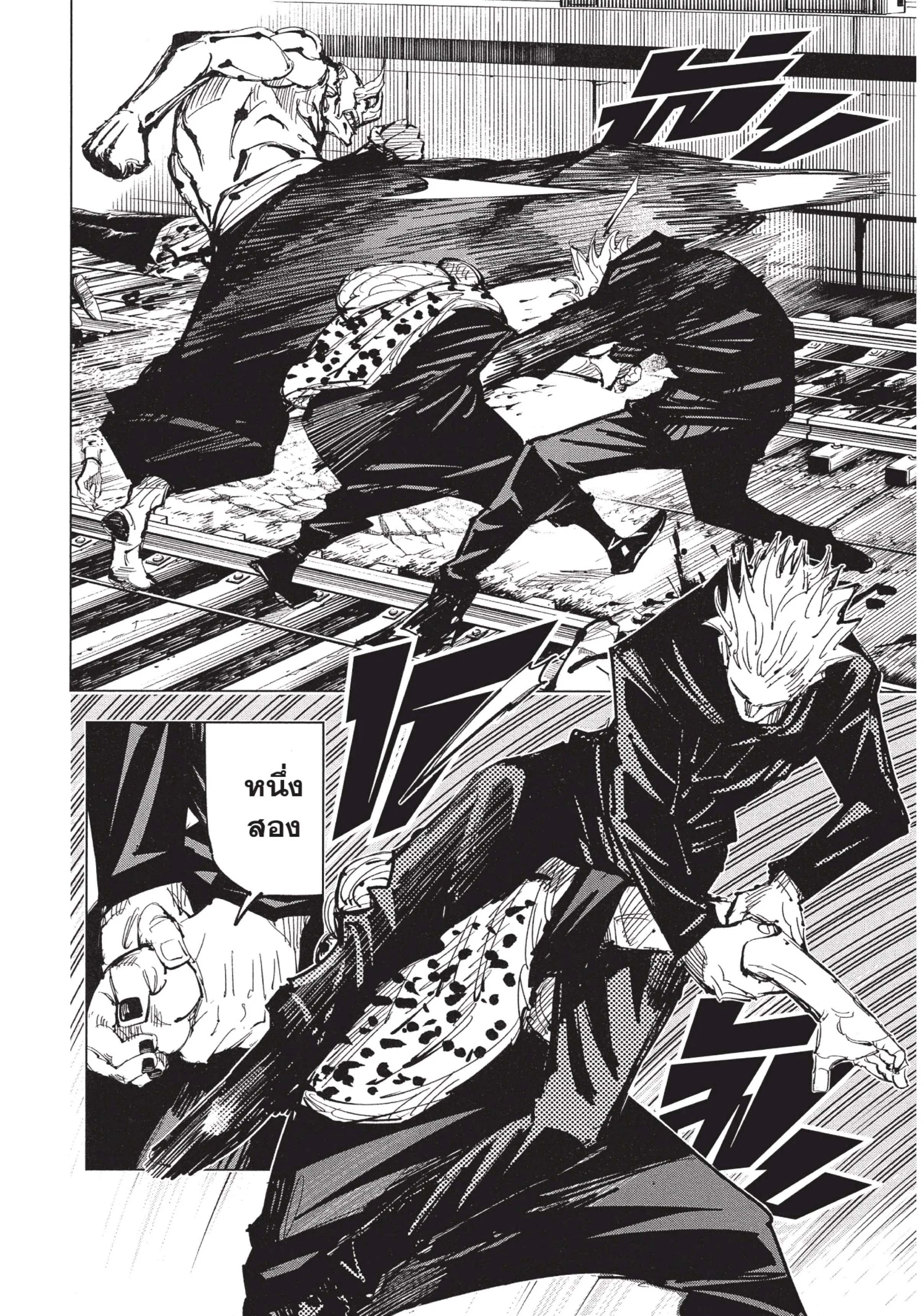 Jujutsu Kaisen มหาเวทย์ผนึกมาร ตอนที่ 85 หน้า 5