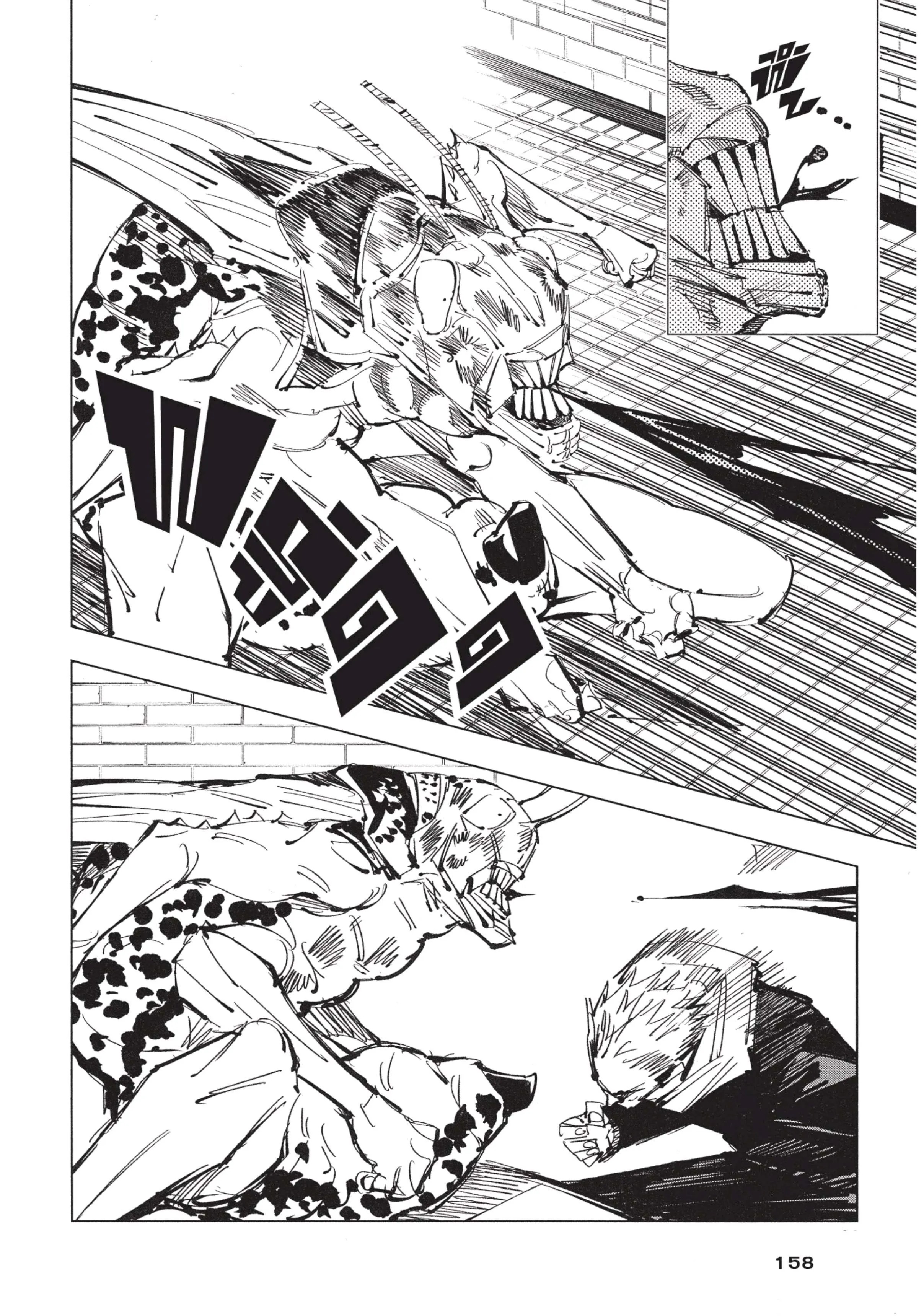 Jujutsu Kaisen มหาเวทย์ผนึกมาร ตอนที่ 87 หน้า 12