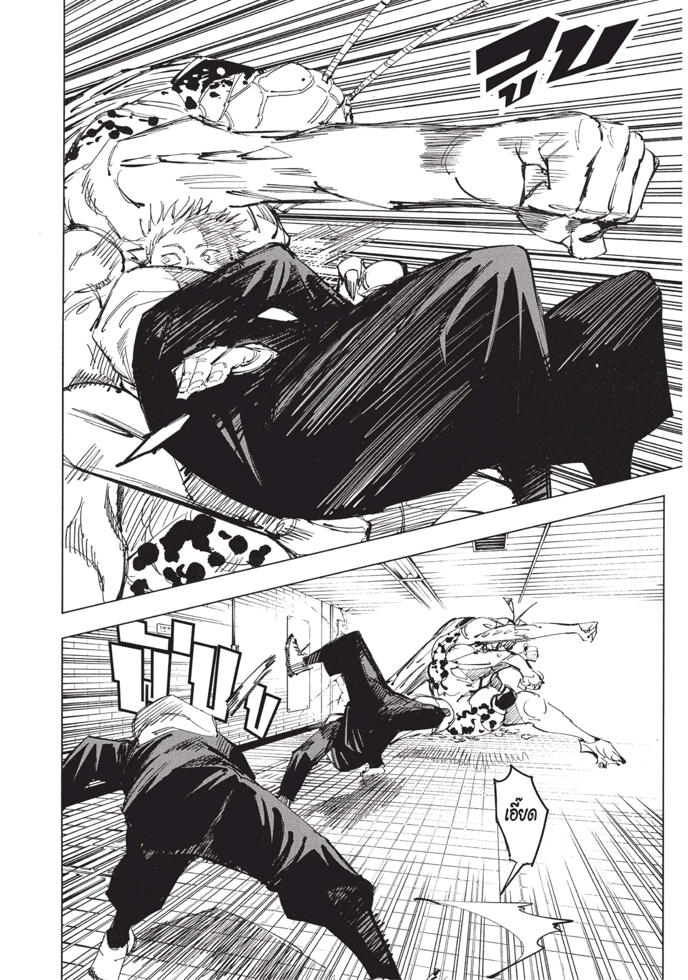 Jujutsu Kaisen มหาเวทย์ผนึกมาร ตอนที่ 87 หน้า 4