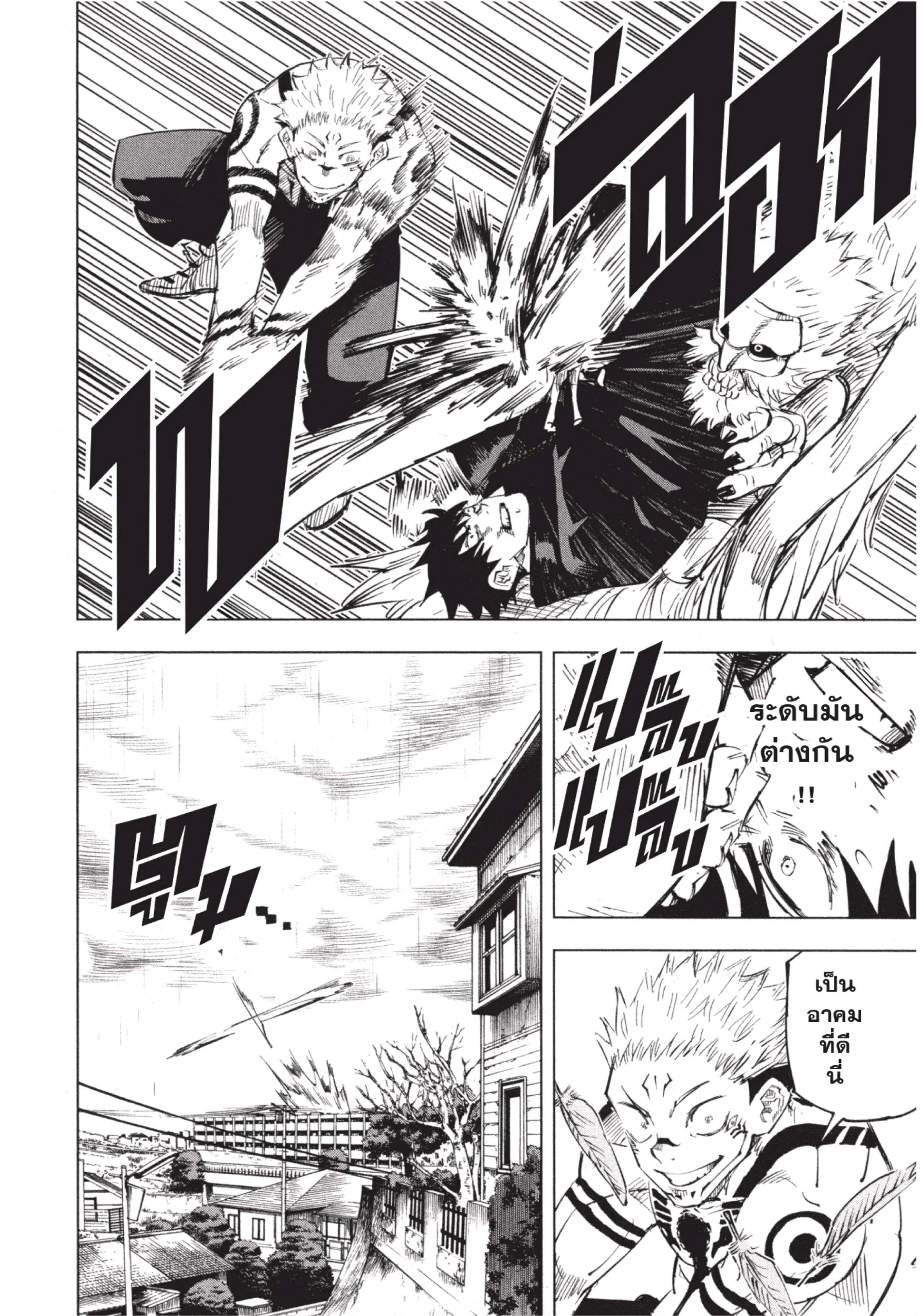 Jujutsu Kaisen มหาเวทย์ผนึกมาร ตอนที่ 9 หน้า 10