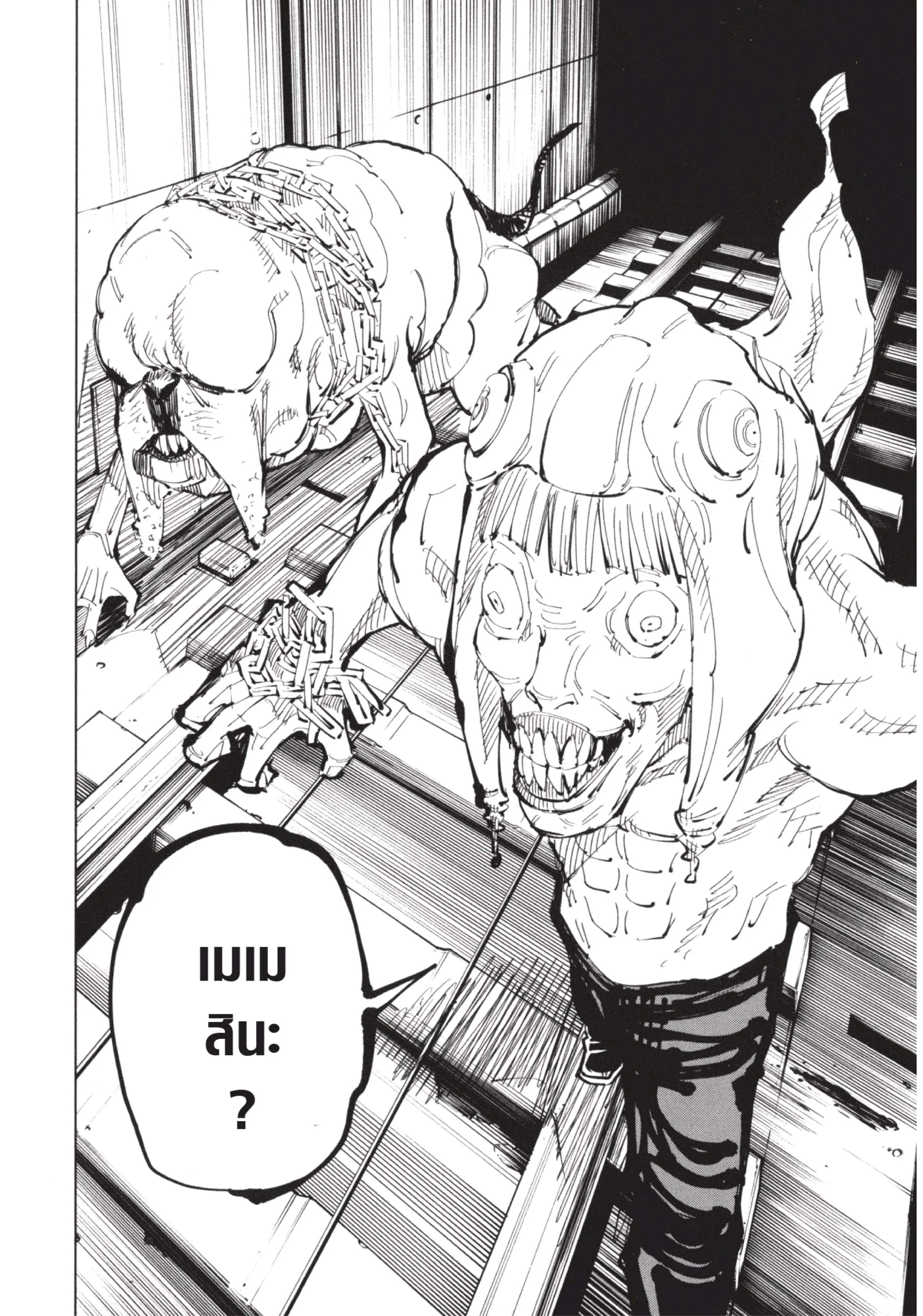 Jujutsu Kaisen มหาเวทย์ผนึกมาร ตอนที่ 91 หน้า 14
