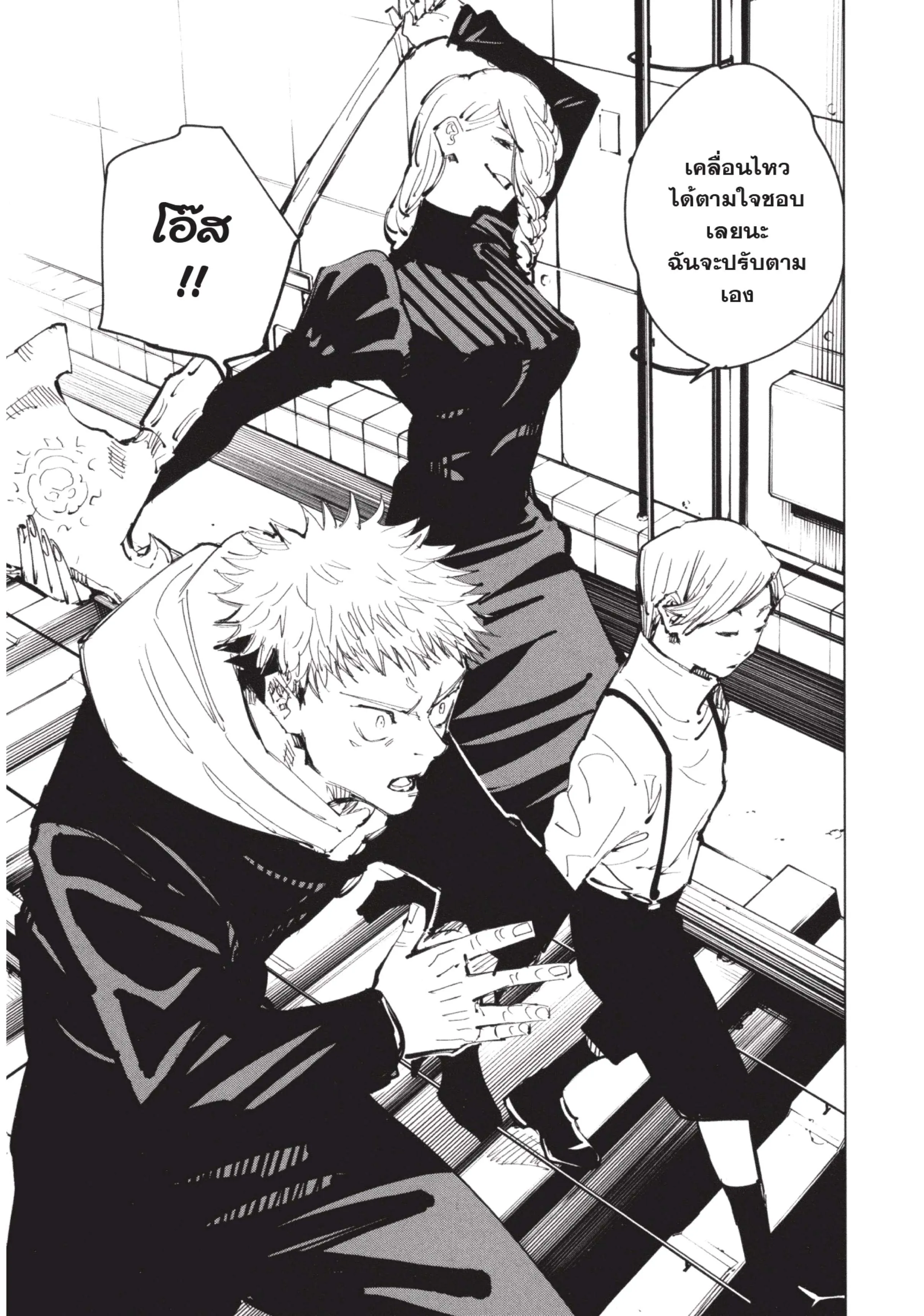 Jujutsu Kaisen มหาเวทย์ผนึกมาร ตอนที่ 91 หน้า 15