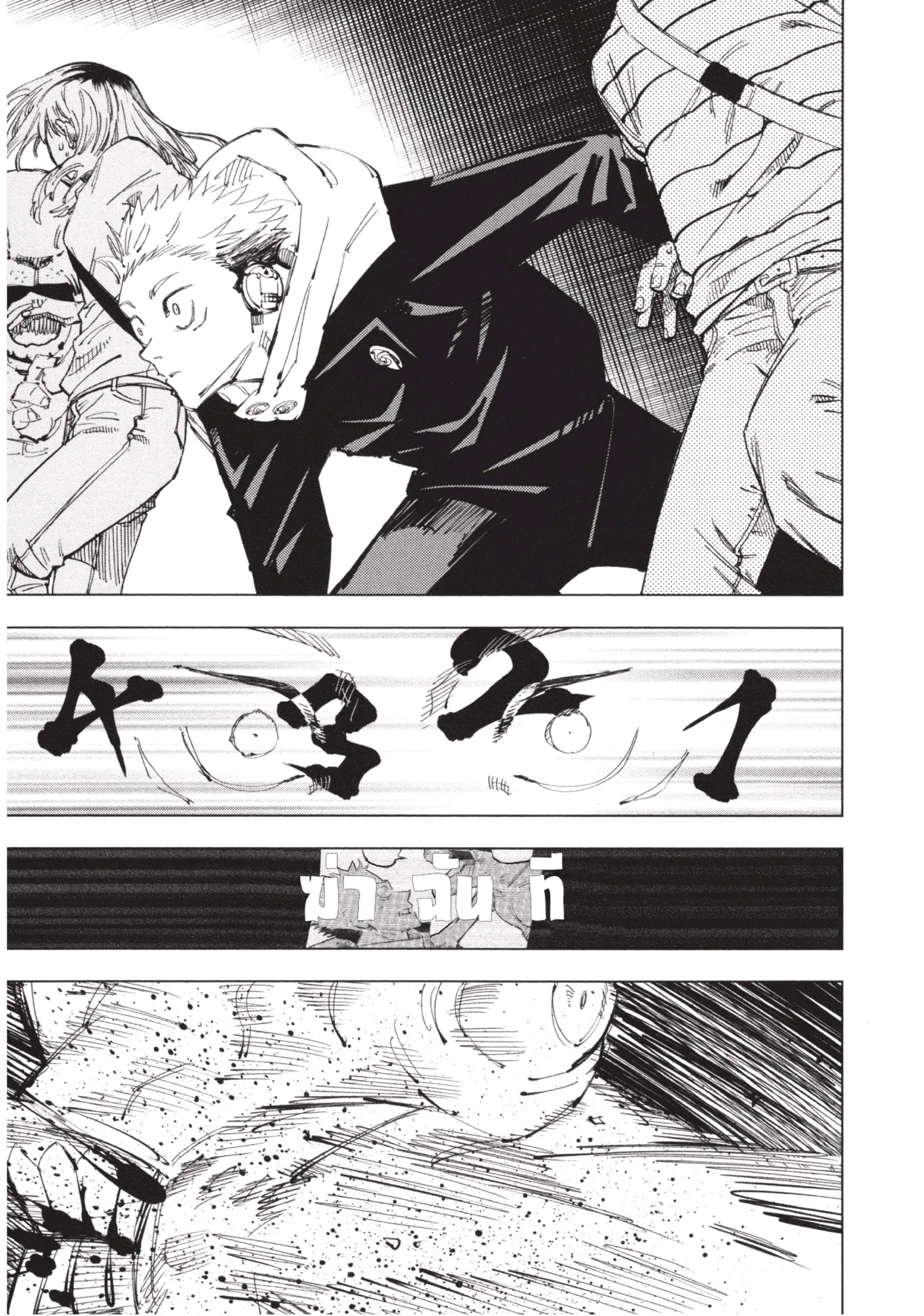Jujutsu Kaisen มหาเวทย์ผนึกมาร ตอนที่ 92 หน้า 11
