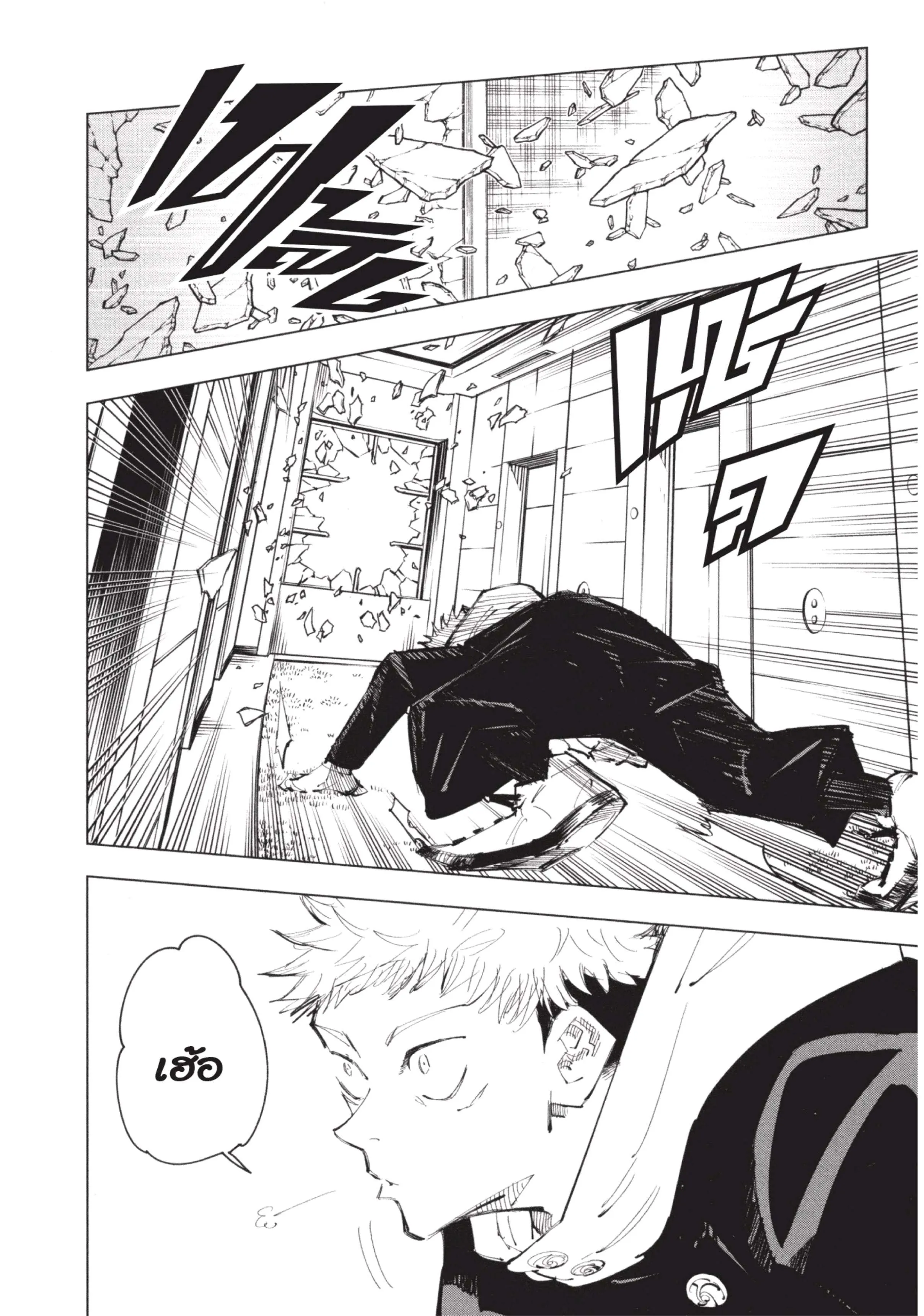Jujutsu Kaisen มหาเวทย์ผนึกมาร ตอนที่ 94 หน้า 14