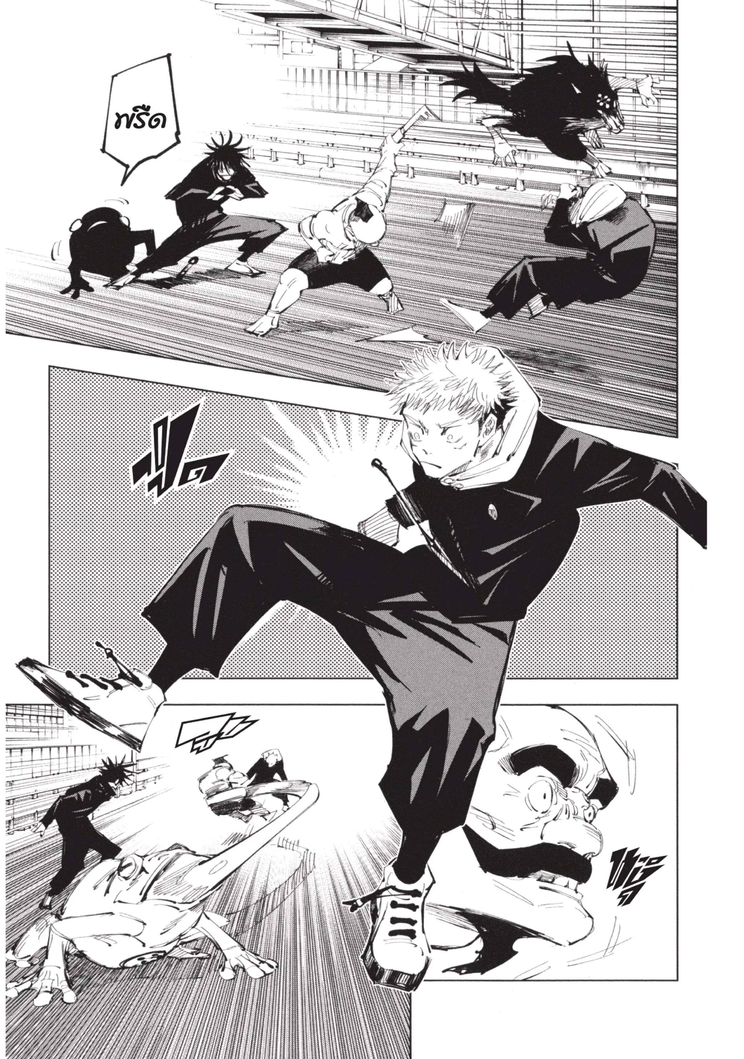 Jujutsu Kaisen มหาเวทย์ผนึกมาร ตอนที่ 95 หน้า 11