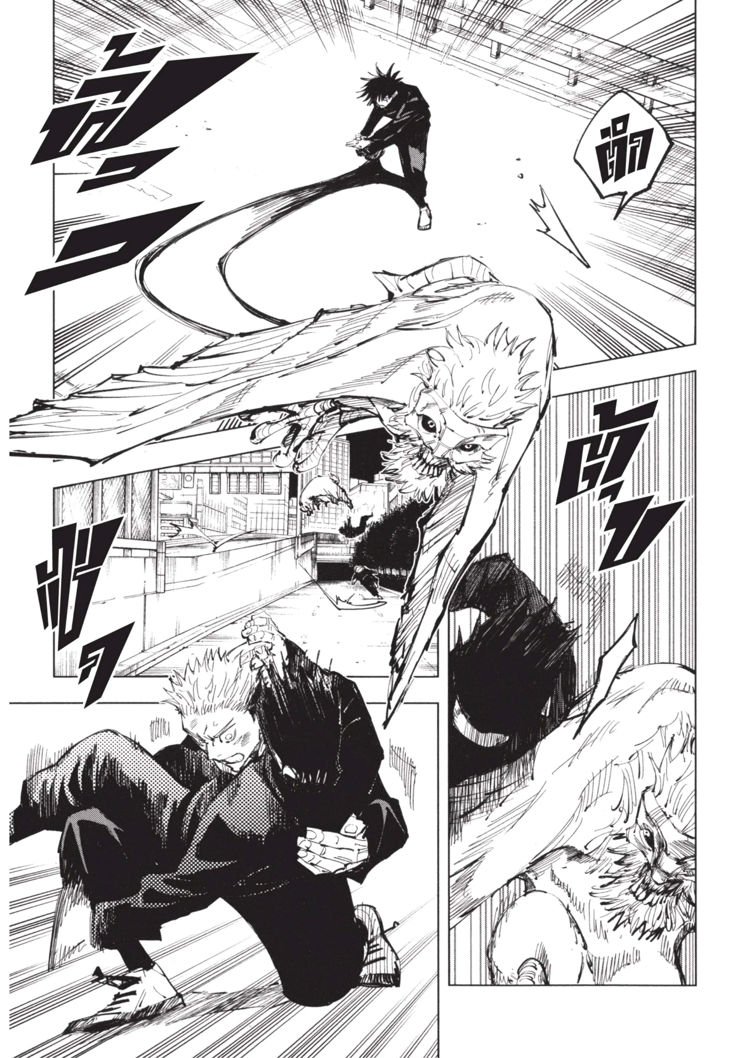 Jujutsu Kaisen มหาเวทย์ผนึกมาร ตอนที่ 98 หน้า 7