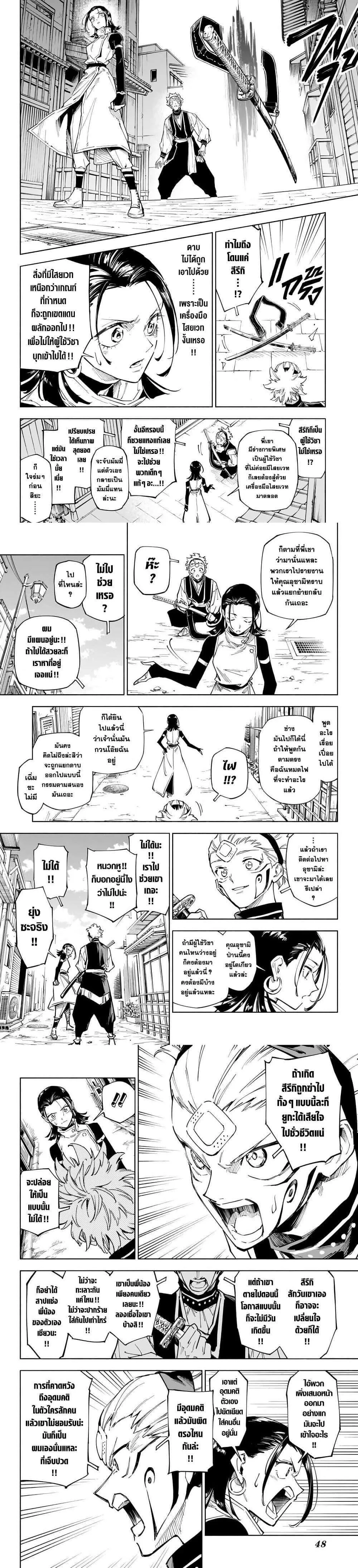 Jujutsu Kaisen Modulo มหาเวทย์ผนึกมาร Modulo ตอนที่ 1 หน้า 10