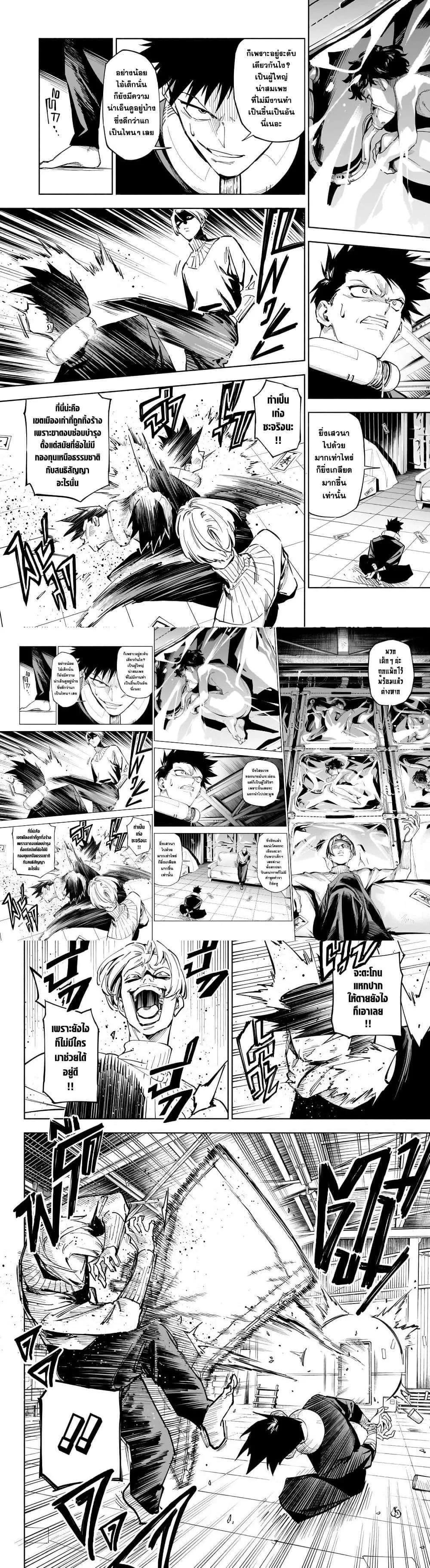 Jujutsu Kaisen Modulo มหาเวทย์ผนึกมาร Modulo ตอนที่ 1 หน้า 13