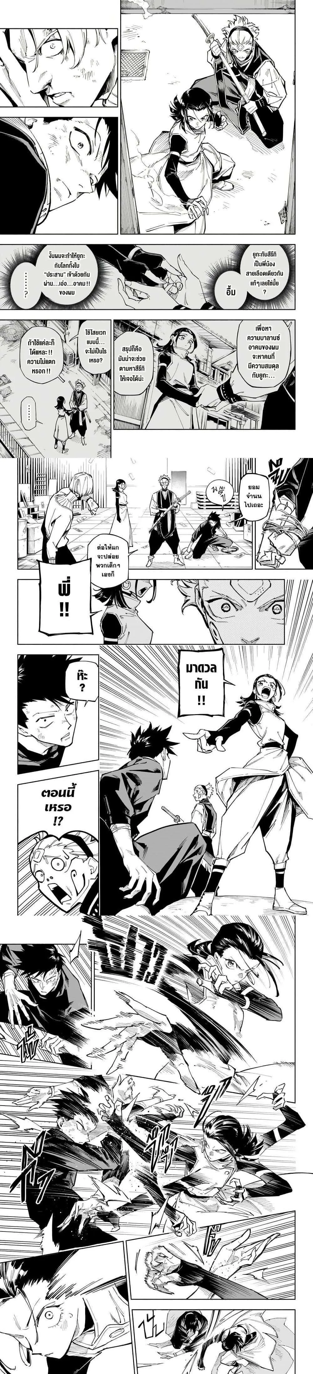 Jujutsu Kaisen Modulo มหาเวทย์ผนึกมาร Modulo ตอนที่ 1 หน้า 14