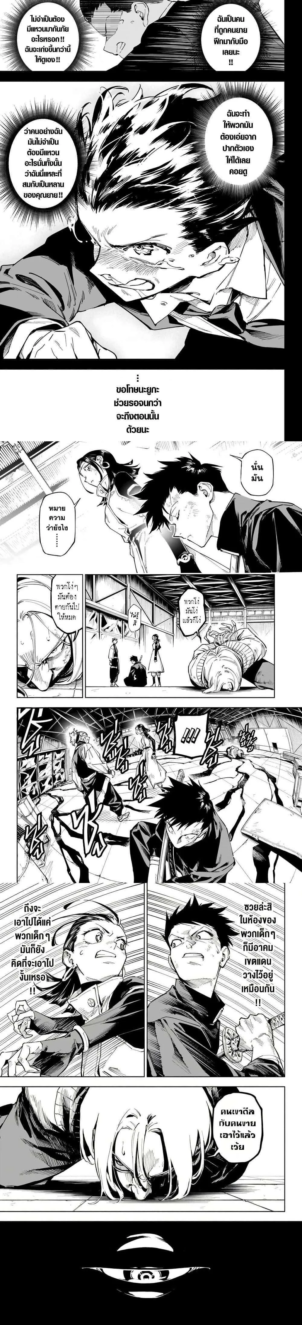 Jujutsu Kaisen Modulo มหาเวทย์ผนึกมาร Modulo ตอนที่ 1 หน้า 18