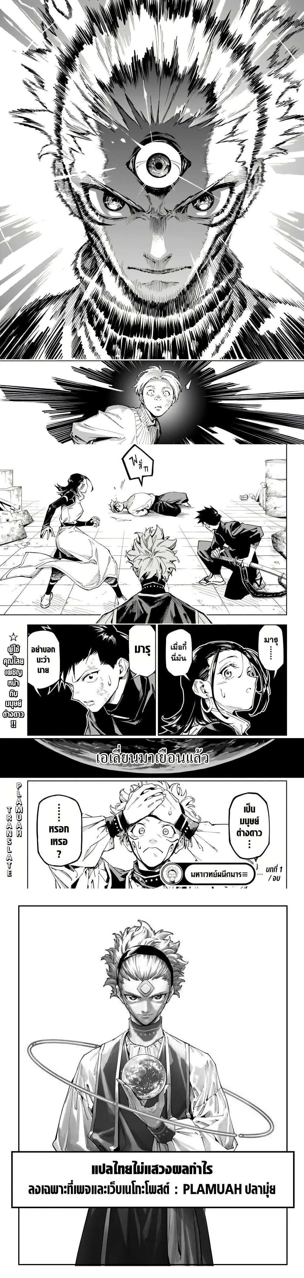 Jujutsu Kaisen Modulo มหาเวทย์ผนึกมาร Modulo ตอนที่ 1 หน้า 19