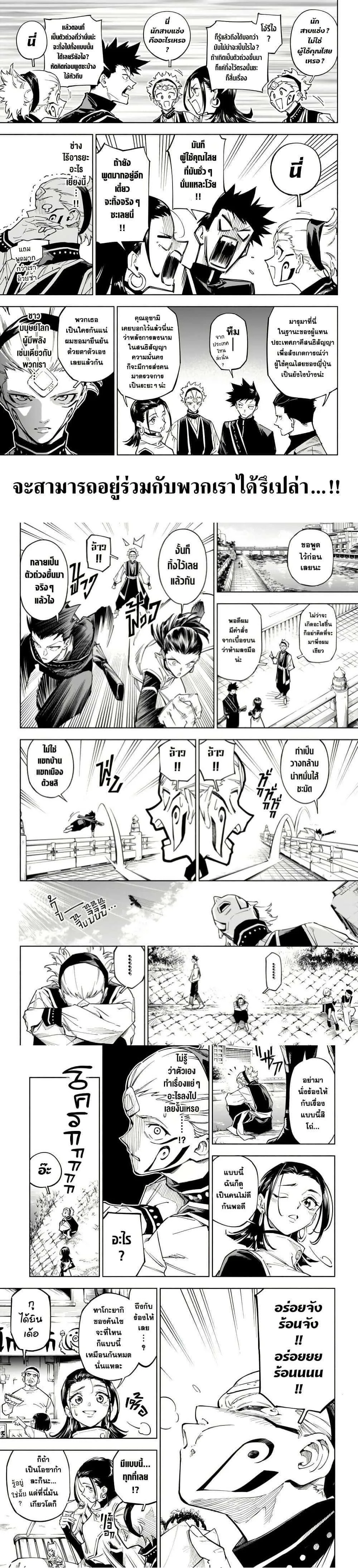 Jujutsu Kaisen Modulo มหาเวทย์ผนึกมาร Modulo ตอนที่ 1 หน้า 5