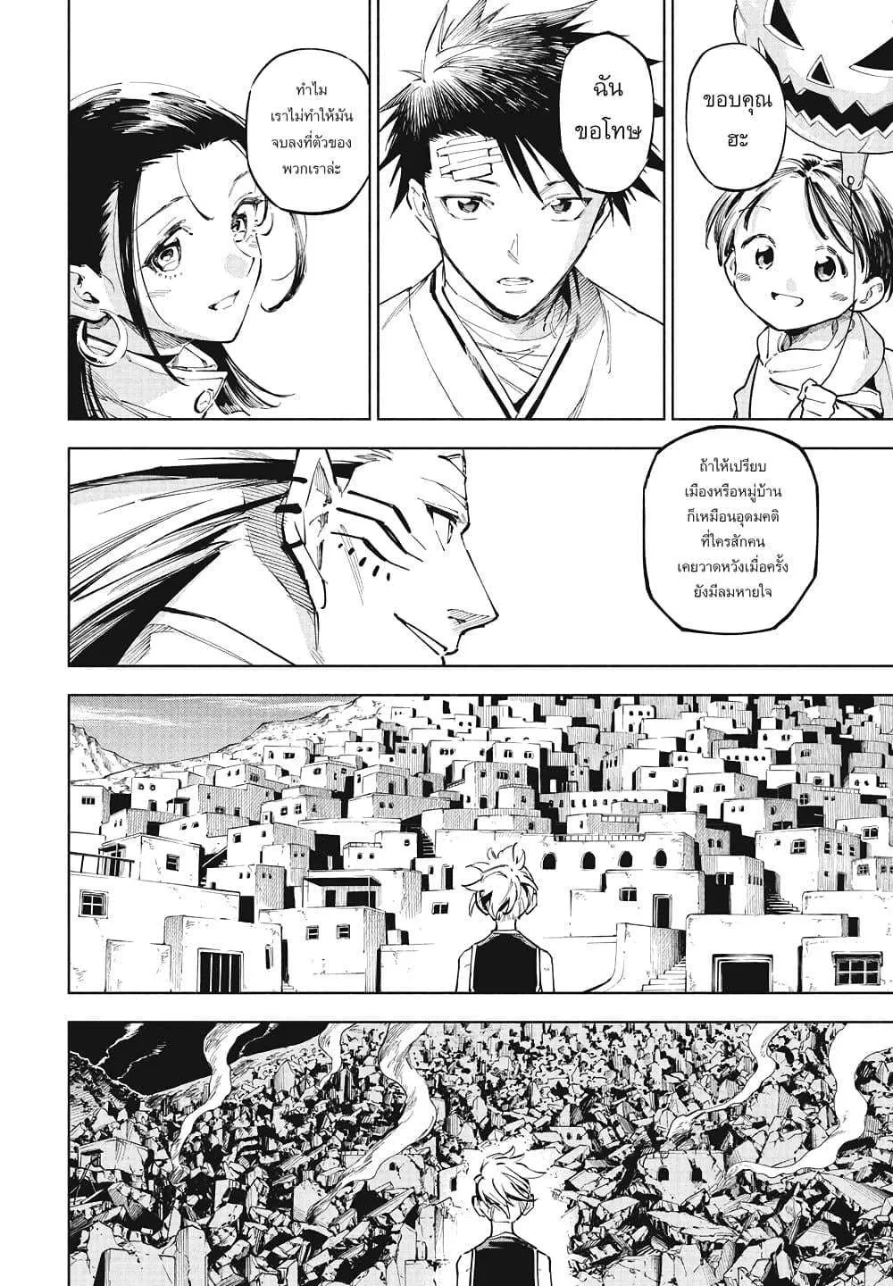 Jujutsu Kaisen Modulo มหาเวทย์ผนึกมาร Modulo ตอนที่ 10 หน้า 10