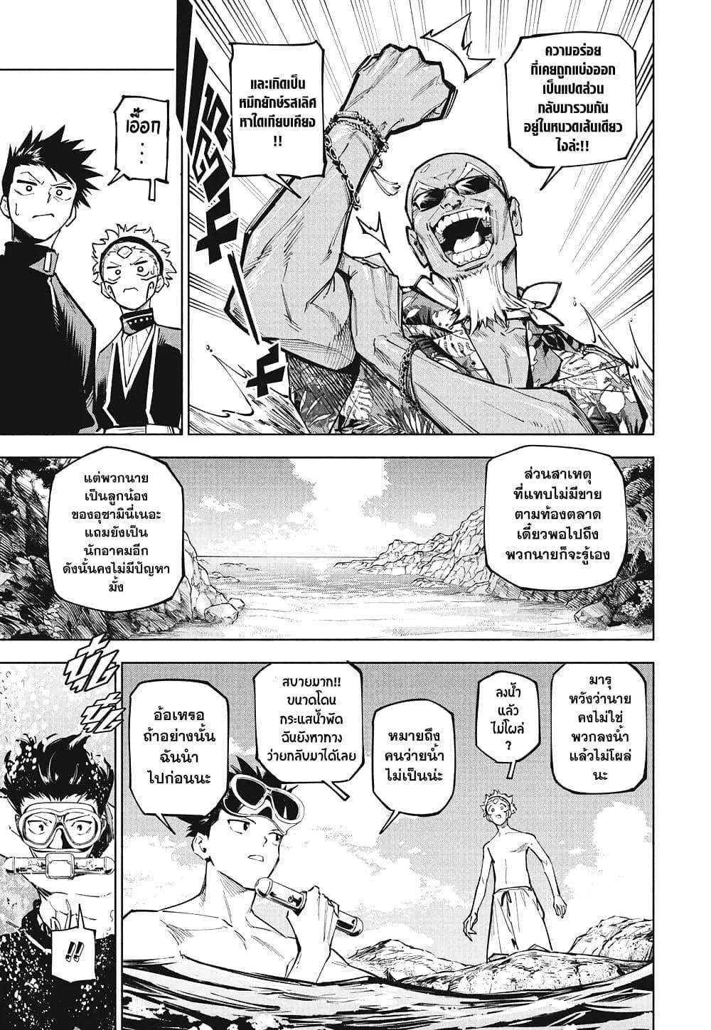Jujutsu Kaisen Modulo มหาเวทย์ผนึกมาร Modulo ตอนที่ 11 หน้า 5