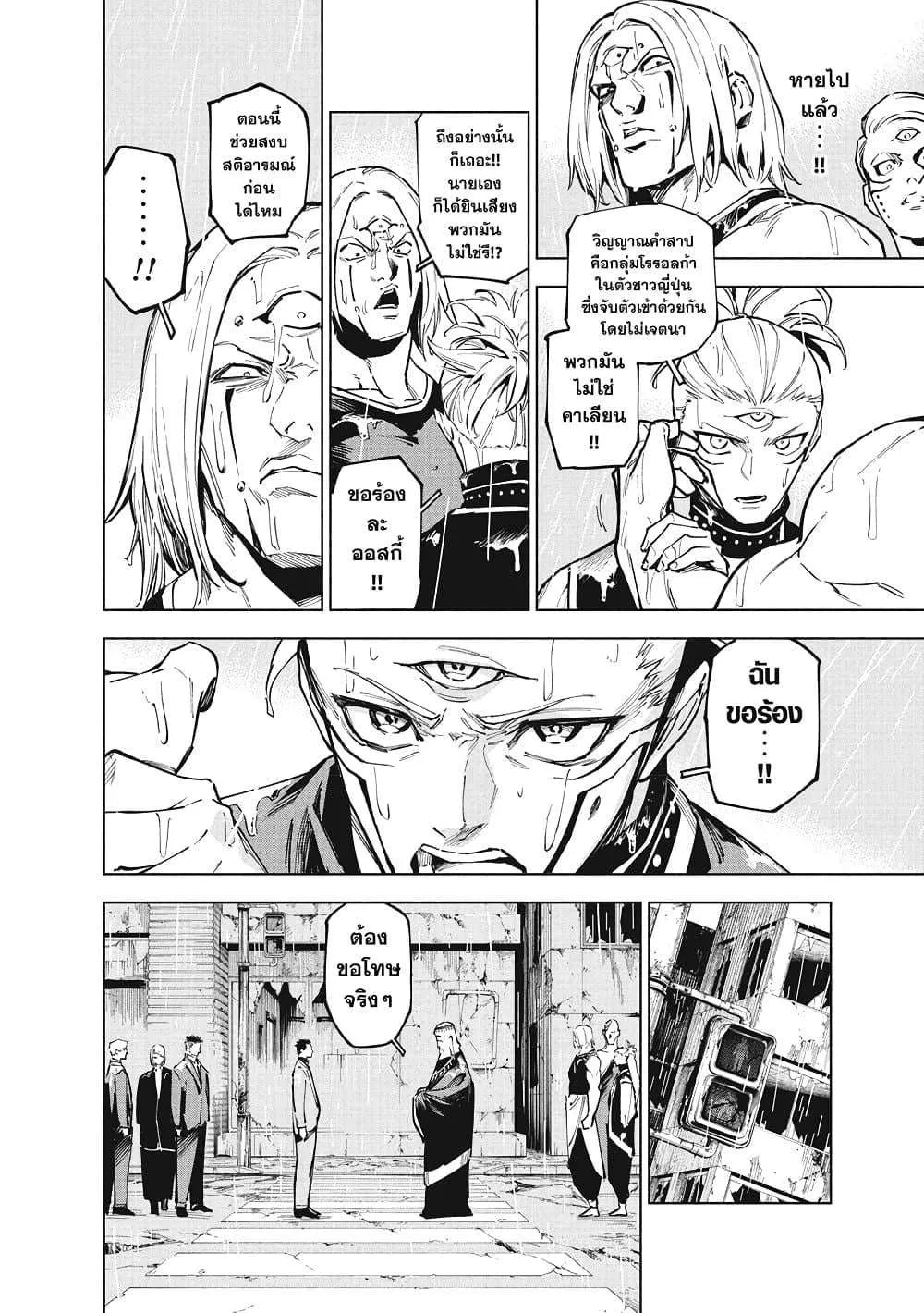 Jujutsu Kaisen Modulo มหาเวทย์ผนึกมาร Modulo ตอนที่ 12 หน้า 13