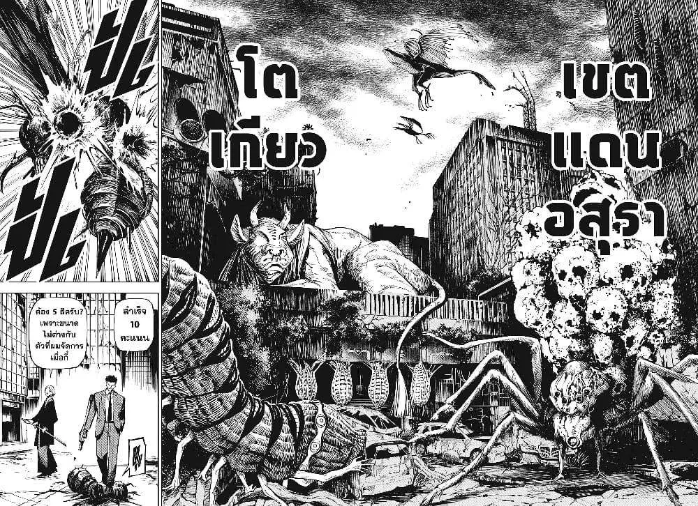 Jujutsu Kaisen Modulo มหาเวทย์ผนึกมาร Modulo ตอนที่ 12 หน้า 4