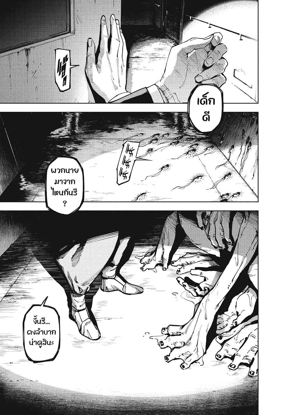 Jujutsu Kaisen Modulo มหาเวทย์ผนึกมาร Modulo ตอนที่ 12 หน้า 6