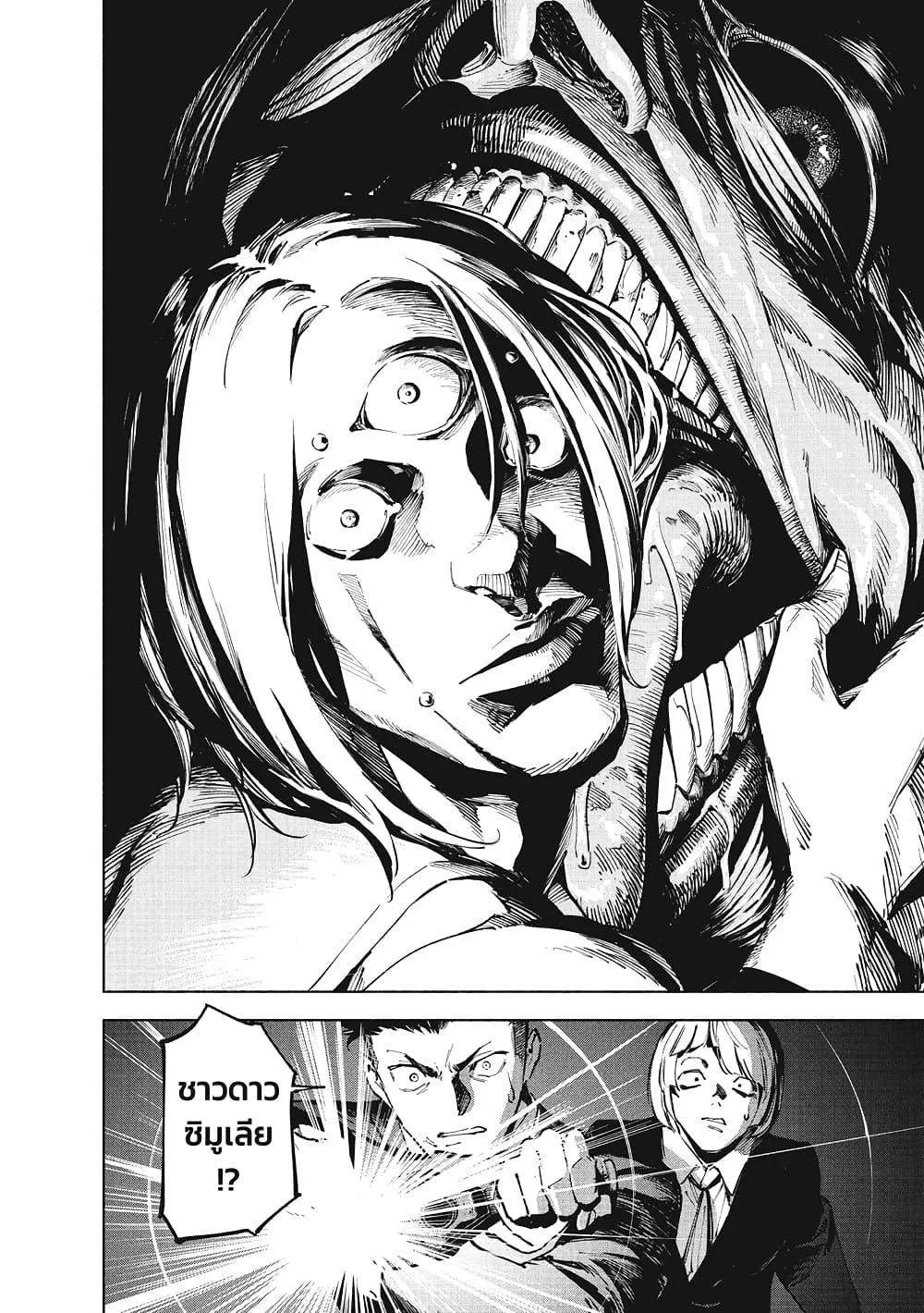 Jujutsu Kaisen Modulo มหาเวทย์ผนึกมาร Modulo ตอนที่ 12 หน้า 7