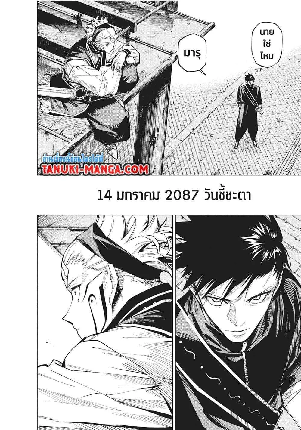 Jujutsu Kaisen Modulo มหาเวทย์ผนึกมาร Modulo ตอนที่ 14 หน้า 12