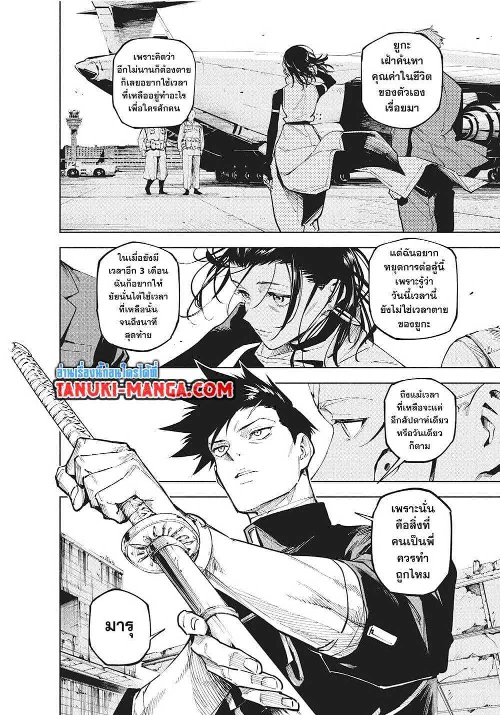 Jujutsu Kaisen Modulo มหาเวทย์ผนึกมาร Modulo ตอนที่ 14 หน้า 16