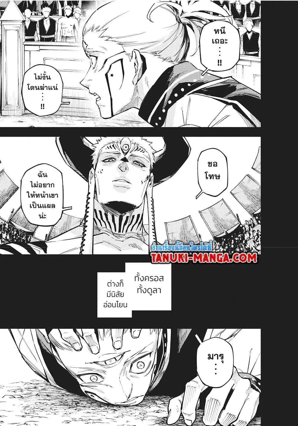 Jujutsu Kaisen Modulo มหาเวทย์ผนึกมาร Modulo ตอนที่ 14 หน้า 7