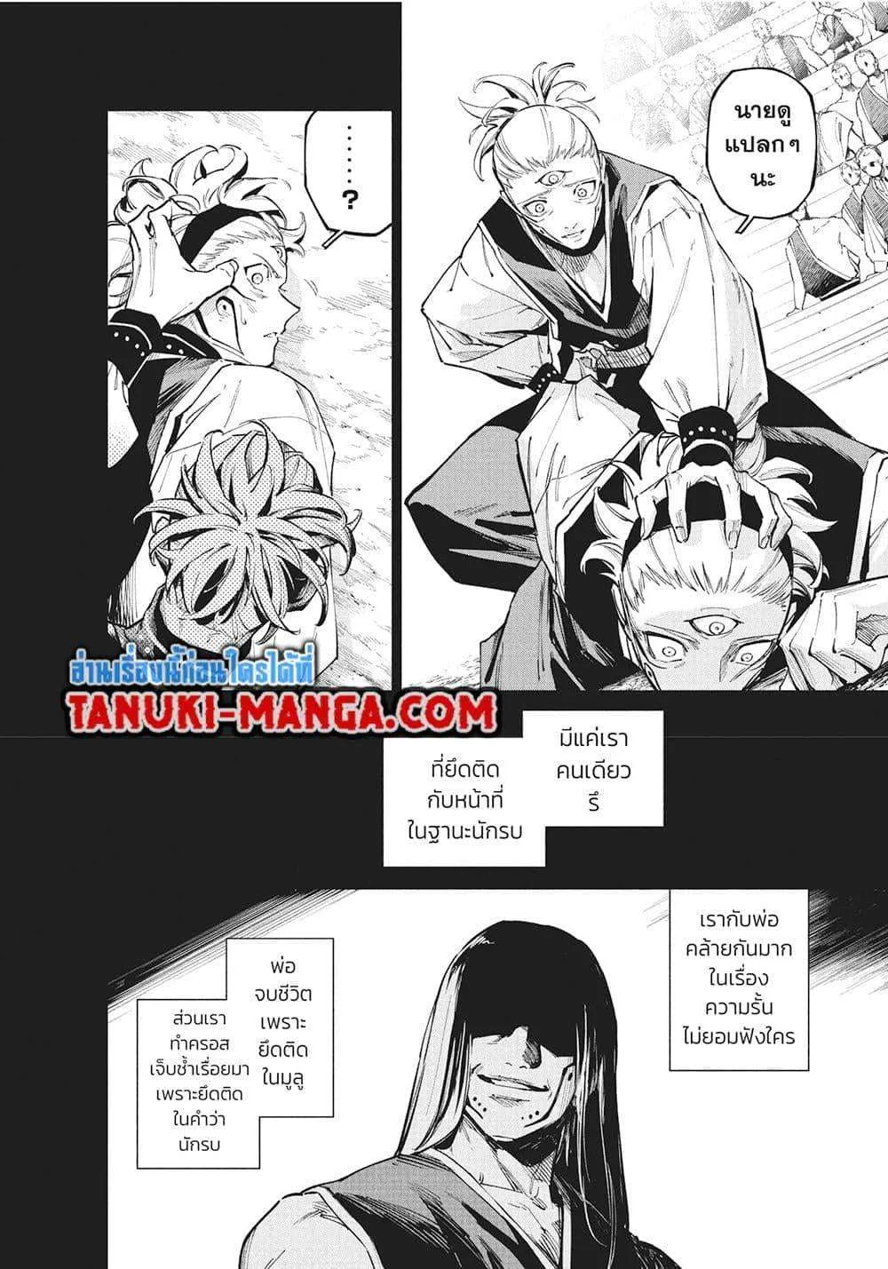 Jujutsu Kaisen Modulo มหาเวทย์ผนึกมาร Modulo ตอนที่ 14 หน้า 8