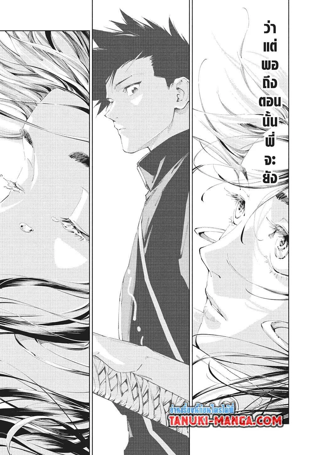 Jujutsu Kaisen Modulo มหาเวทย์ผนึกมาร Modulo ตอนที่ 15 หน้า 14