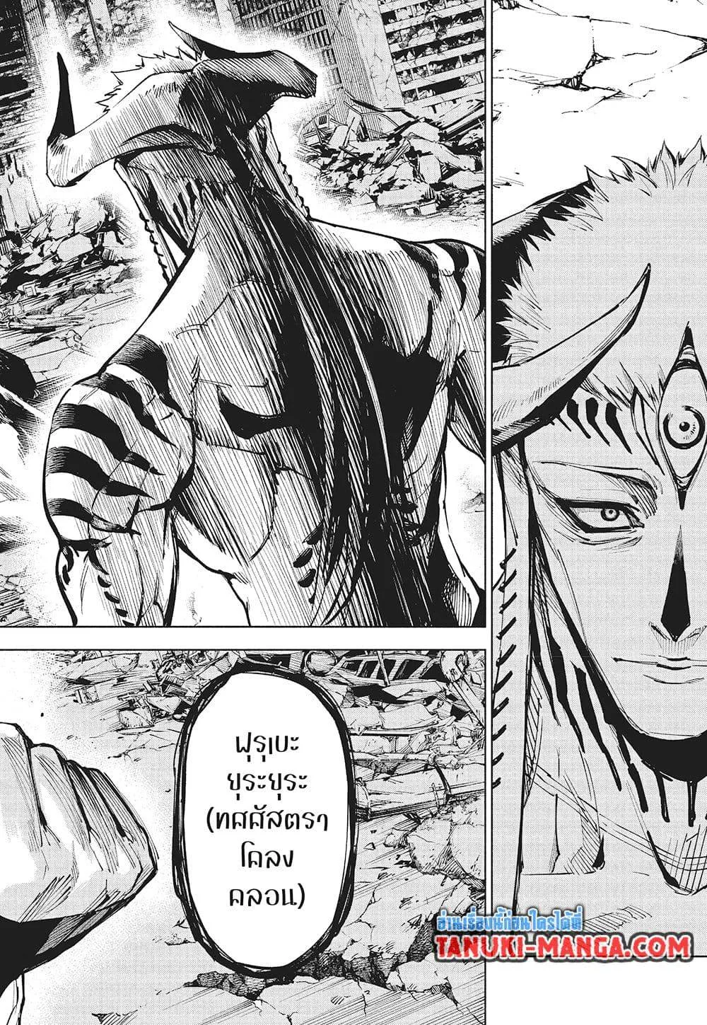 Jujutsu Kaisen Modulo มหาเวทย์ผนึกมาร Modulo ตอนที่ 15 หน้า 15