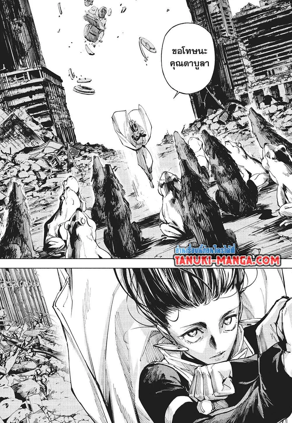 Jujutsu Kaisen Modulo มหาเวทย์ผนึกมาร Modulo ตอนที่ 15 หน้า 16