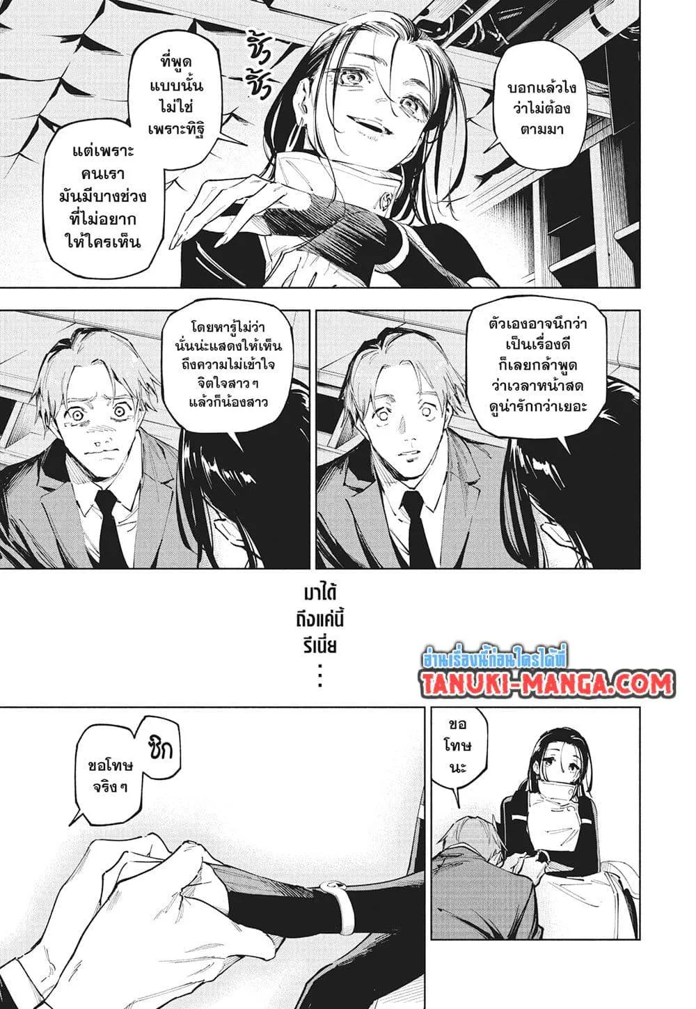 Jujutsu Kaisen Modulo มหาเวทย์ผนึกมาร Modulo ตอนที่ 15 หน้า 6