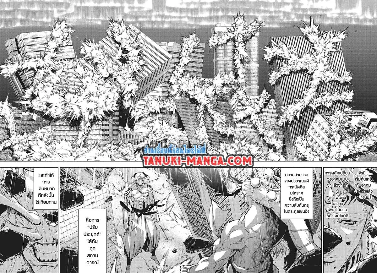 Jujutsu Kaisen Modulo มหาเวทย์ผนึกมาร Modulo ตอนที่ 16 หน้า 10