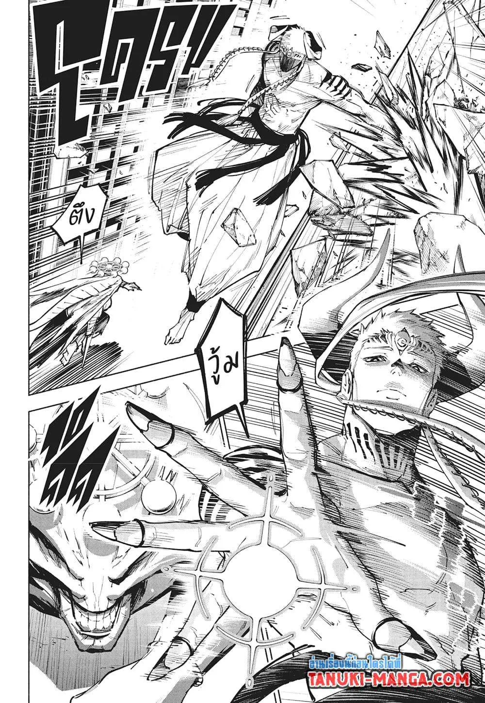 Jujutsu Kaisen Modulo มหาเวทย์ผนึกมาร Modulo ตอนที่ 16 หน้า 4
