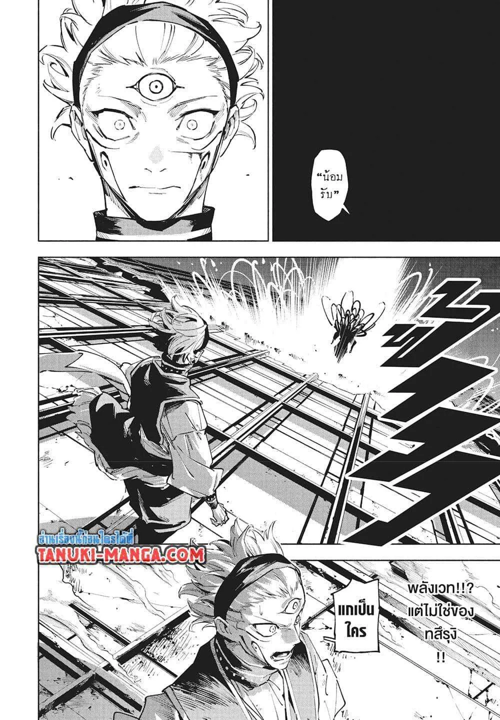 Jujutsu Kaisen Modulo มหาเวทย์ผนึกมาร Modulo ตอนที่ 17 หน้า 17