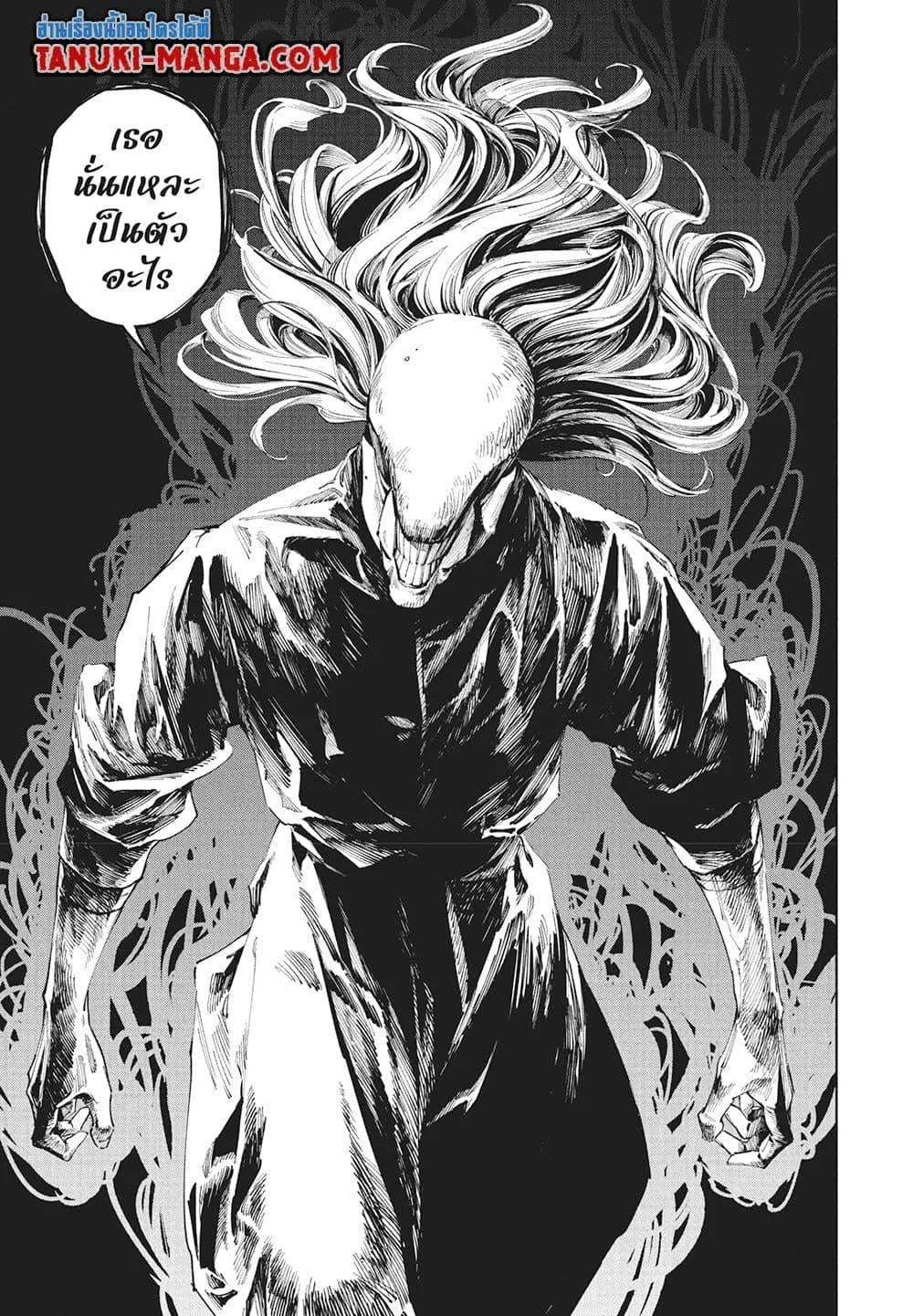 Jujutsu Kaisen Modulo มหาเวทย์ผนึกมาร Modulo ตอนที่ 17 หน้า 18