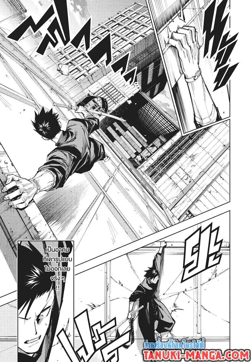 Jujutsu Kaisen Modulo มหาเวทย์ผนึกมาร Modulo ตอนที่ 17 หน้า 5