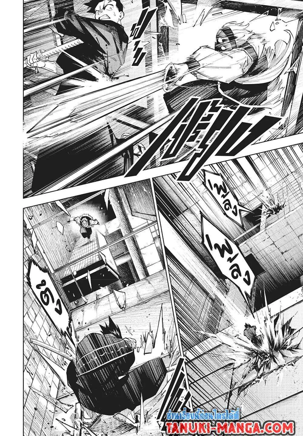 Jujutsu Kaisen Modulo มหาเวทย์ผนึกมาร Modulo ตอนที่ 17 หน้า 6