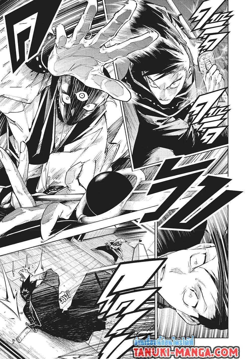 Jujutsu Kaisen Modulo มหาเวทย์ผนึกมาร Modulo ตอนที่ 17 หน้า 7