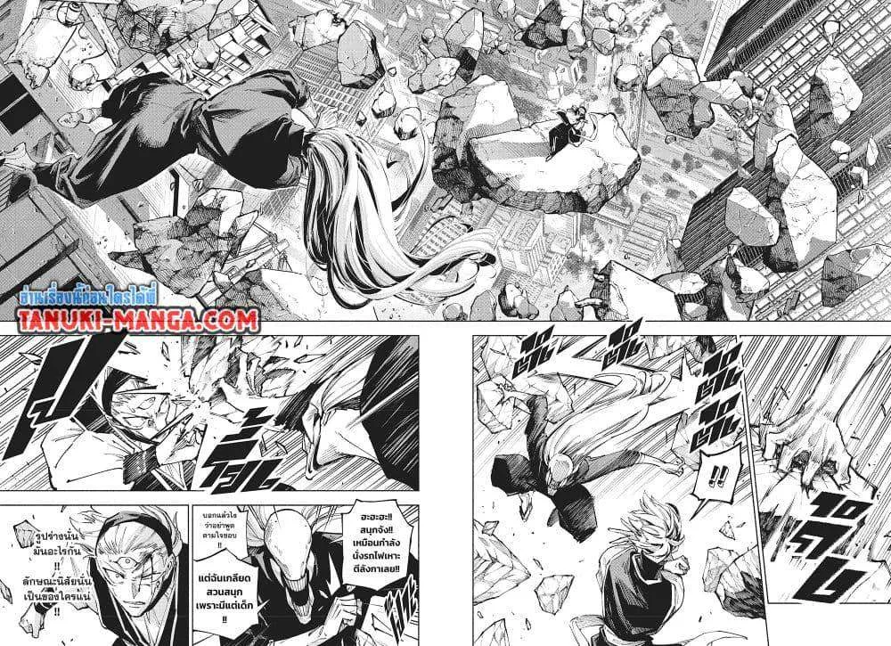 Jujutsu Kaisen Modulo มหาเวทย์ผนึกมาร Modulo ตอนที่ 18 หน้า 2