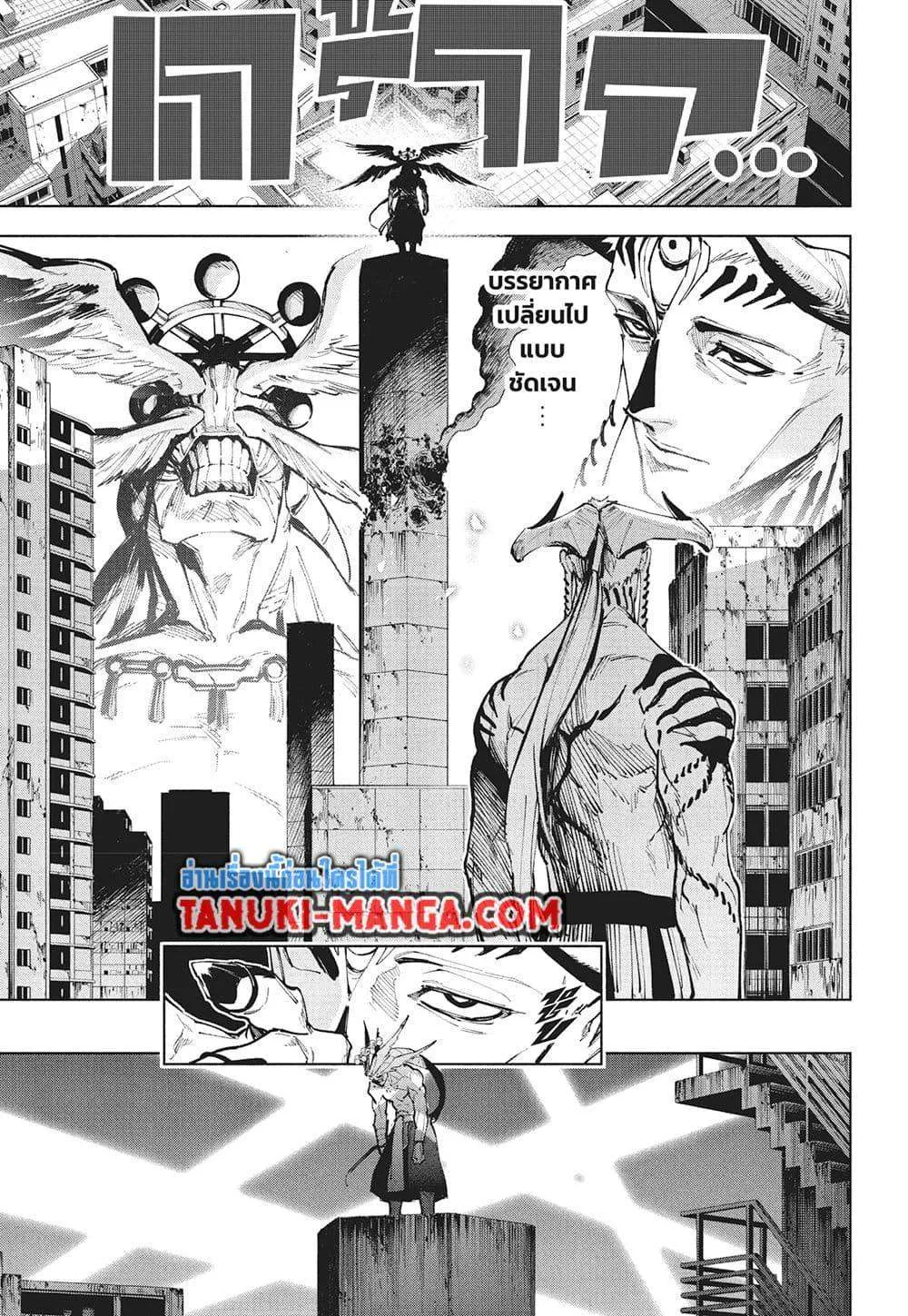 Jujutsu Kaisen Modulo มหาเวทย์ผนึกมาร Modulo ตอนที่ 18 หน้า 6