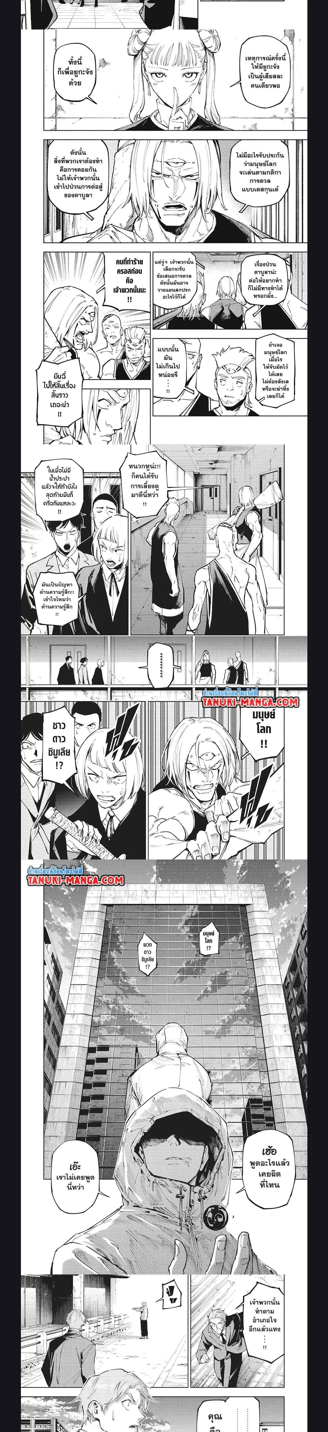 Jujutsu Kaisen Modulo มหาเวทย์ผนึกมาร Modulo ตอนที่ 19 หน้า 4