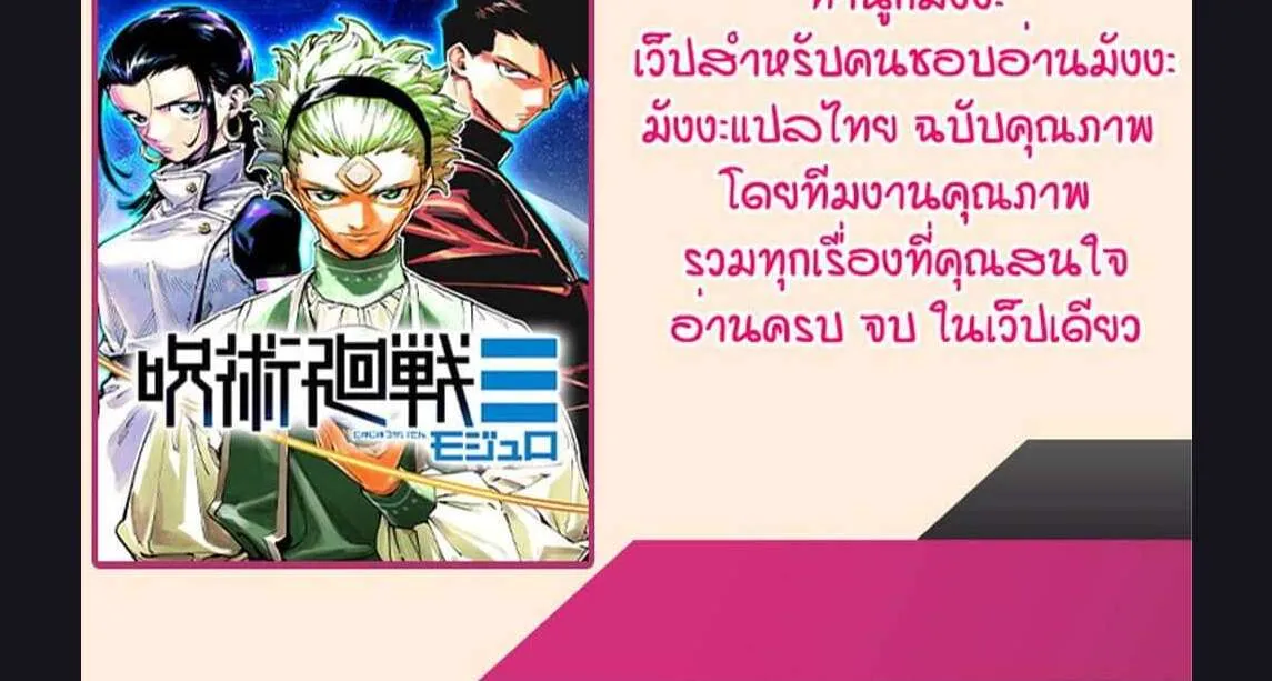 Jujutsu Kaisen Modulo มหาเวทย์ผนึกมาร Modulo ตอนที่ 19 หน้า 6