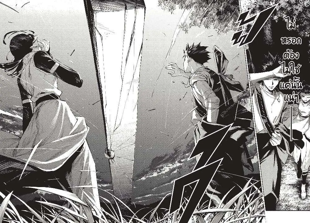 Jujutsu Kaisen Modulo มหาเวทย์ผนึกมาร Modulo ตอนที่ 2 หน้า 18