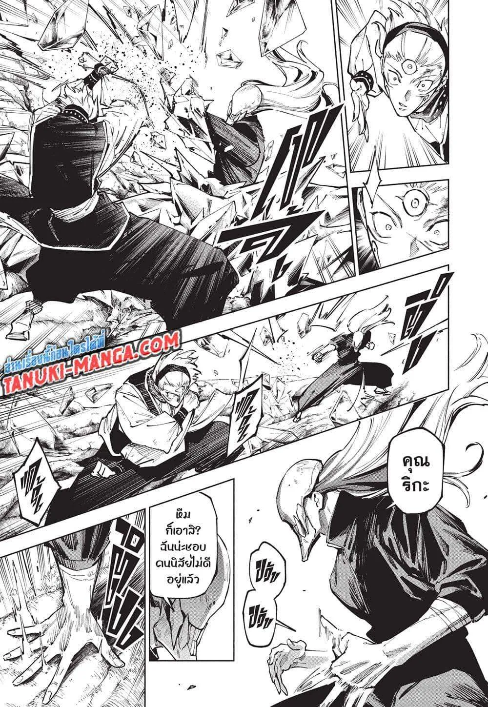 Jujutsu Kaisen Modulo มหาเวทย์ผนึกมาร Modulo ตอนที่ 20 หน้า 13