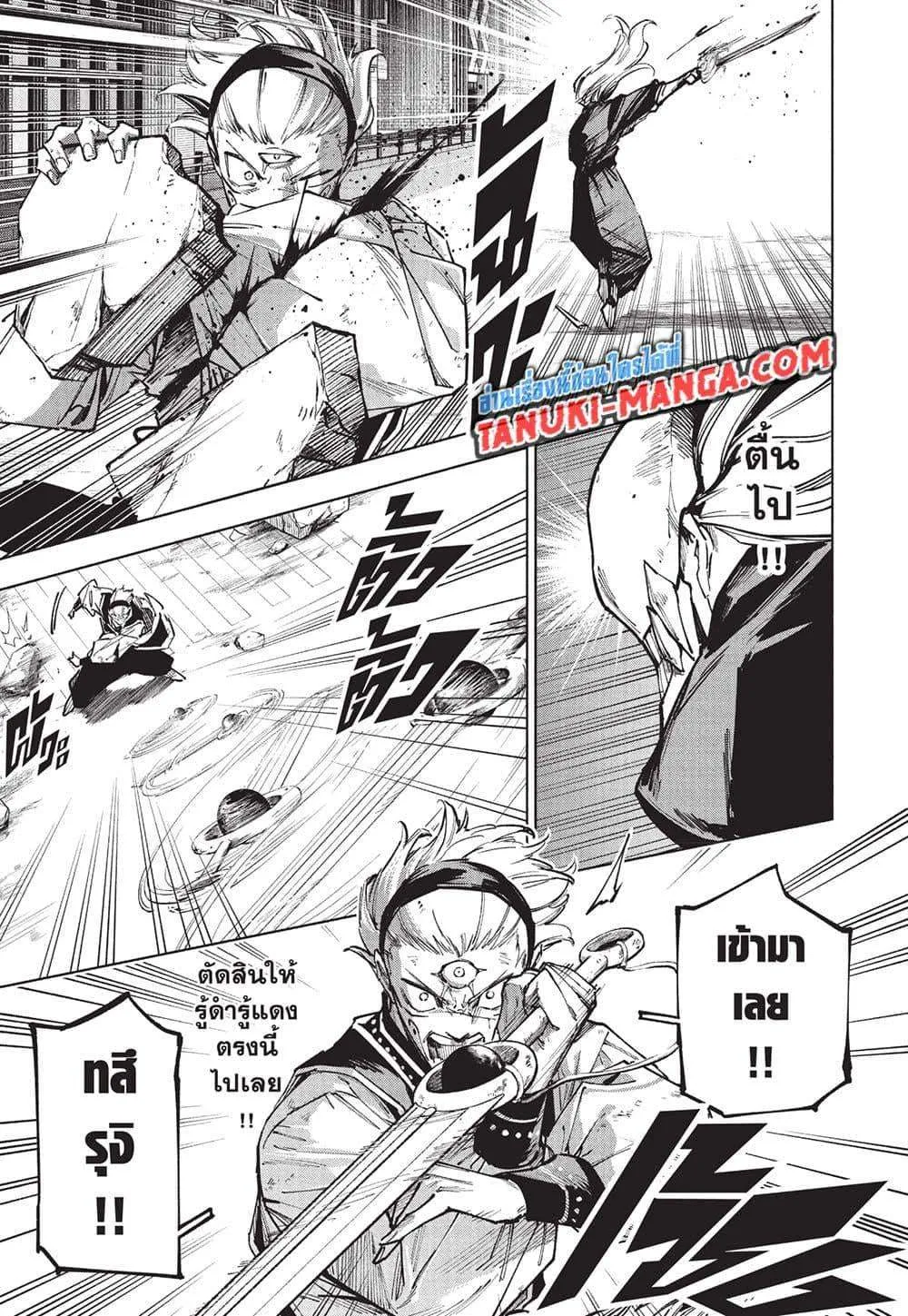 Jujutsu Kaisen Modulo มหาเวทย์ผนึกมาร Modulo ตอนที่ 20 หน้า 19