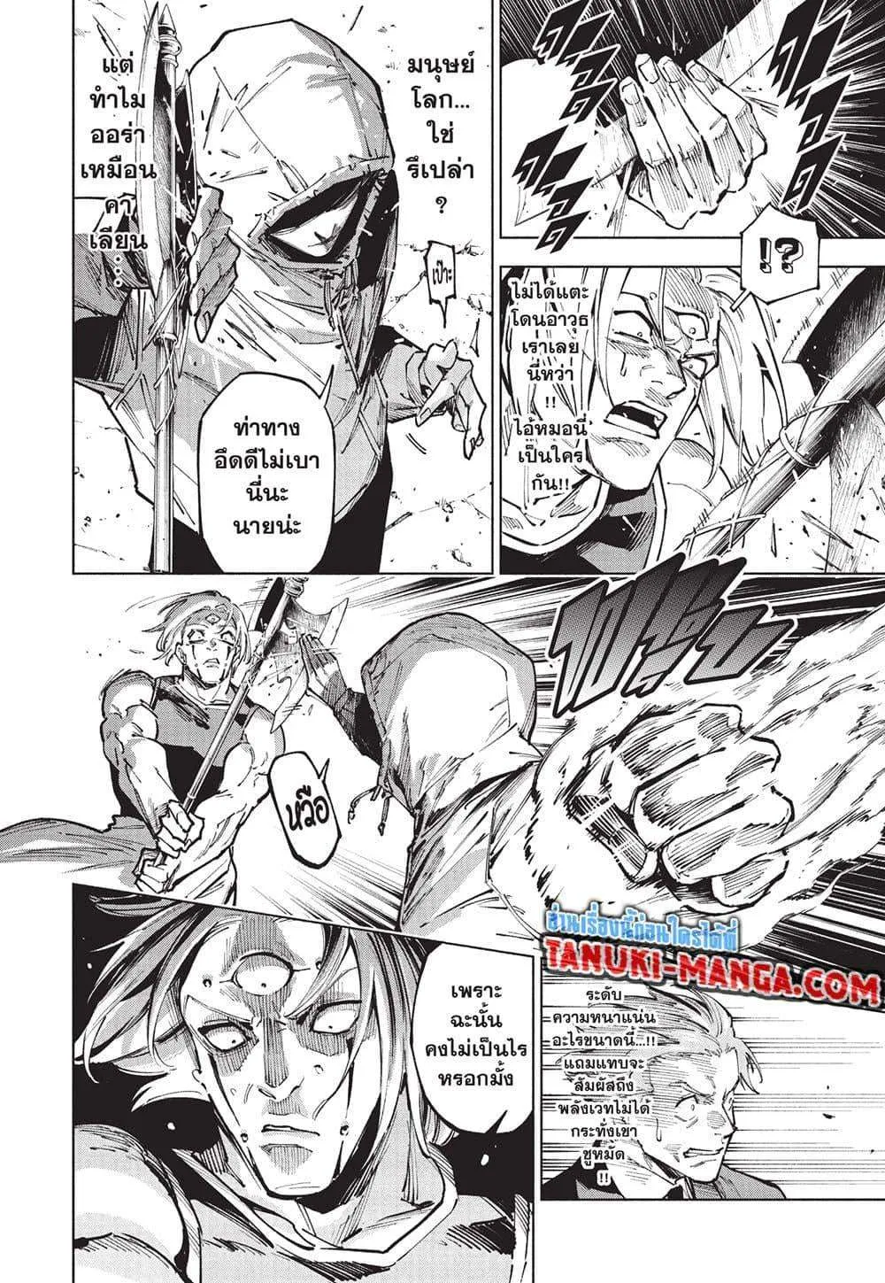 Jujutsu Kaisen Modulo มหาเวทย์ผนึกมาร Modulo ตอนที่ 20 หน้า 4