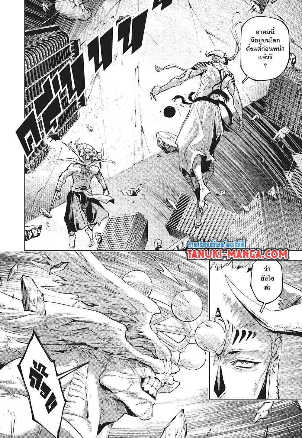 Jujutsu Kaisen Modulo มหาเวทย์ผนึกมาร Modulo ตอนที่ 21 หน้า 10