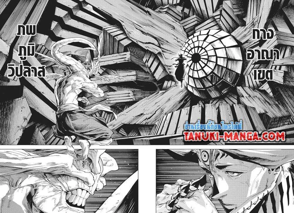 Jujutsu Kaisen Modulo มหาเวทย์ผนึกมาร Modulo ตอนที่ 21 หน้า 12