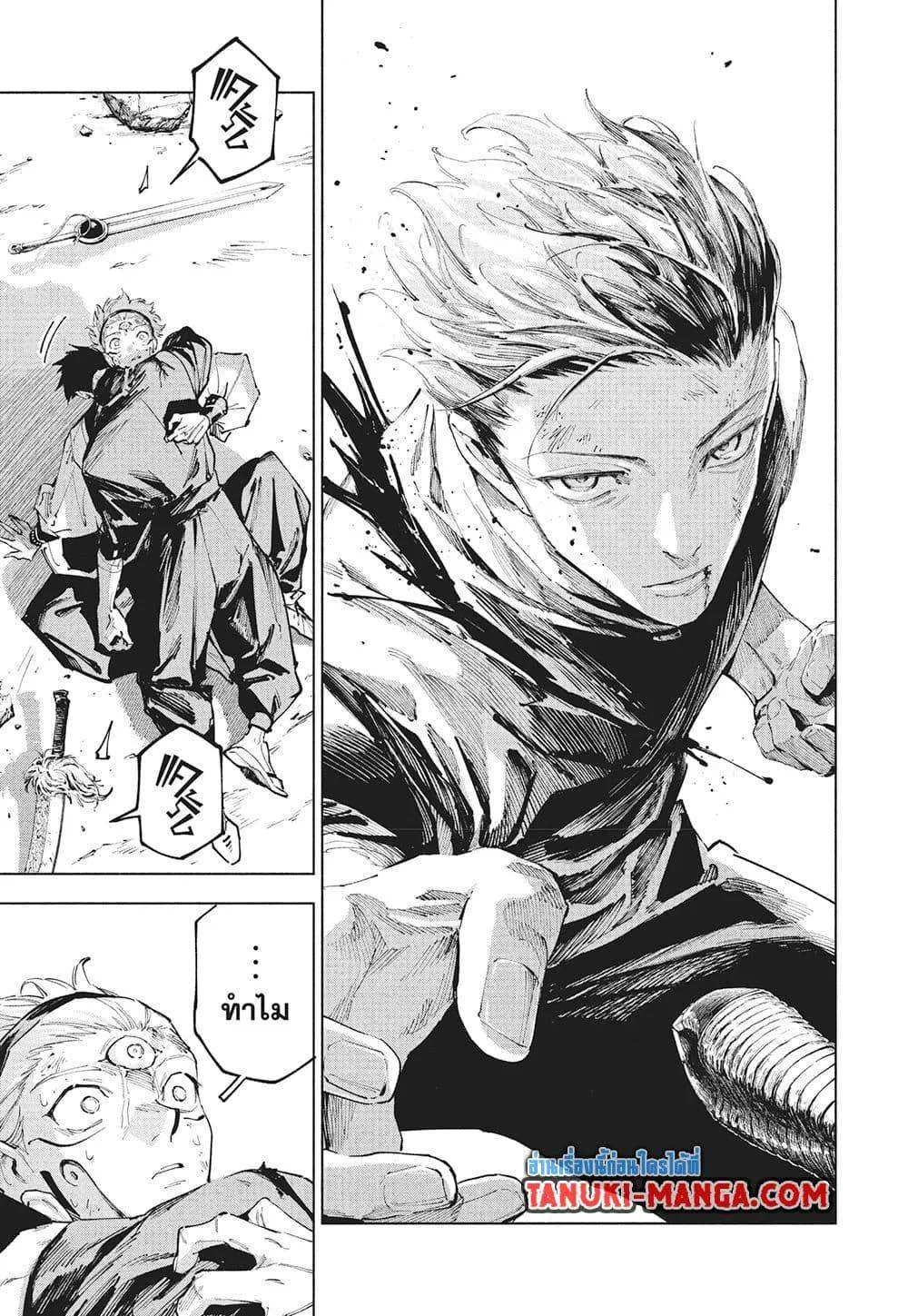 Jujutsu Kaisen Modulo มหาเวทย์ผนึกมาร Modulo ตอนที่ 21 หน้า 3