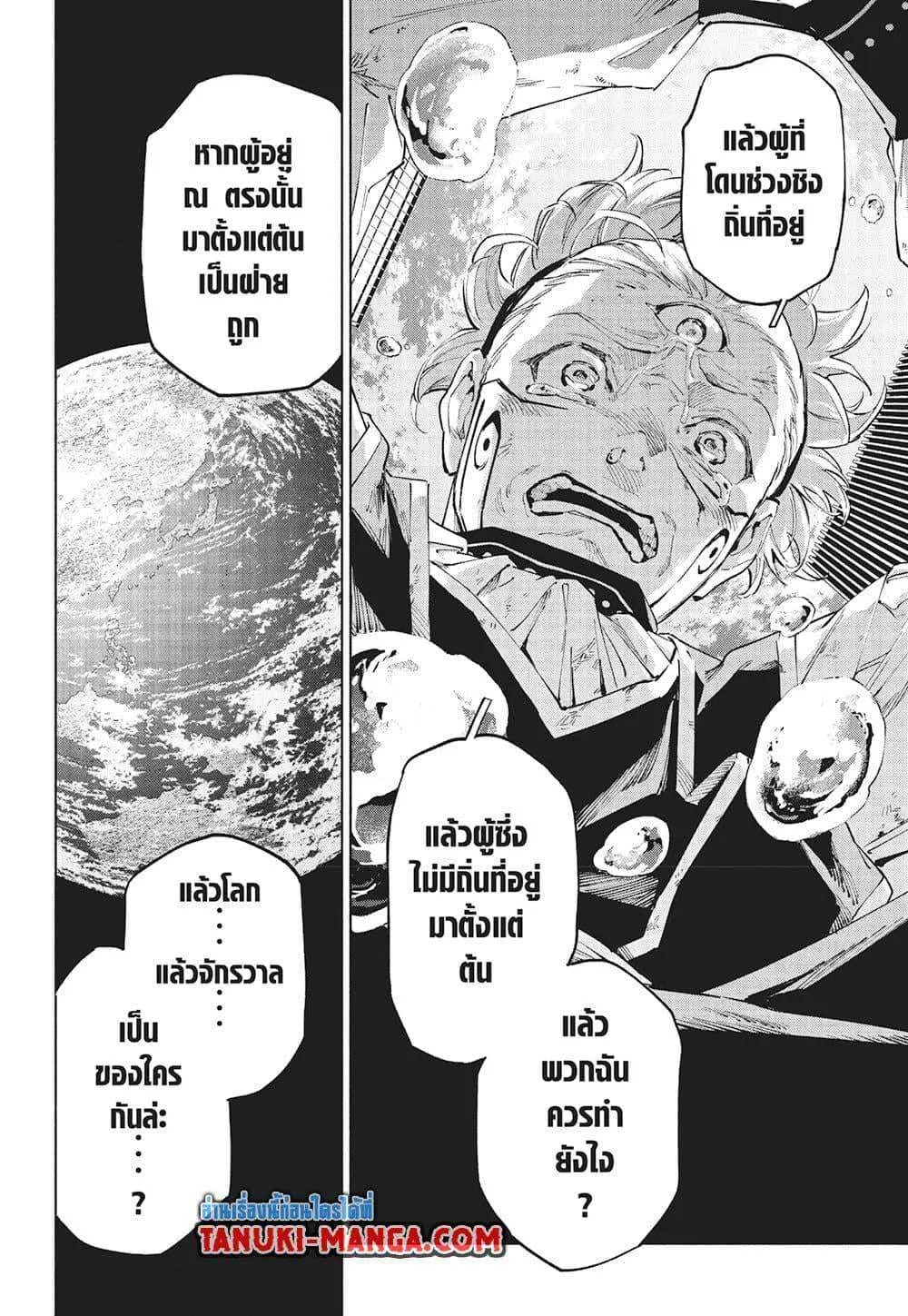Jujutsu Kaisen Modulo มหาเวทย์ผนึกมาร Modulo ตอนที่ 21 หน้า 6
