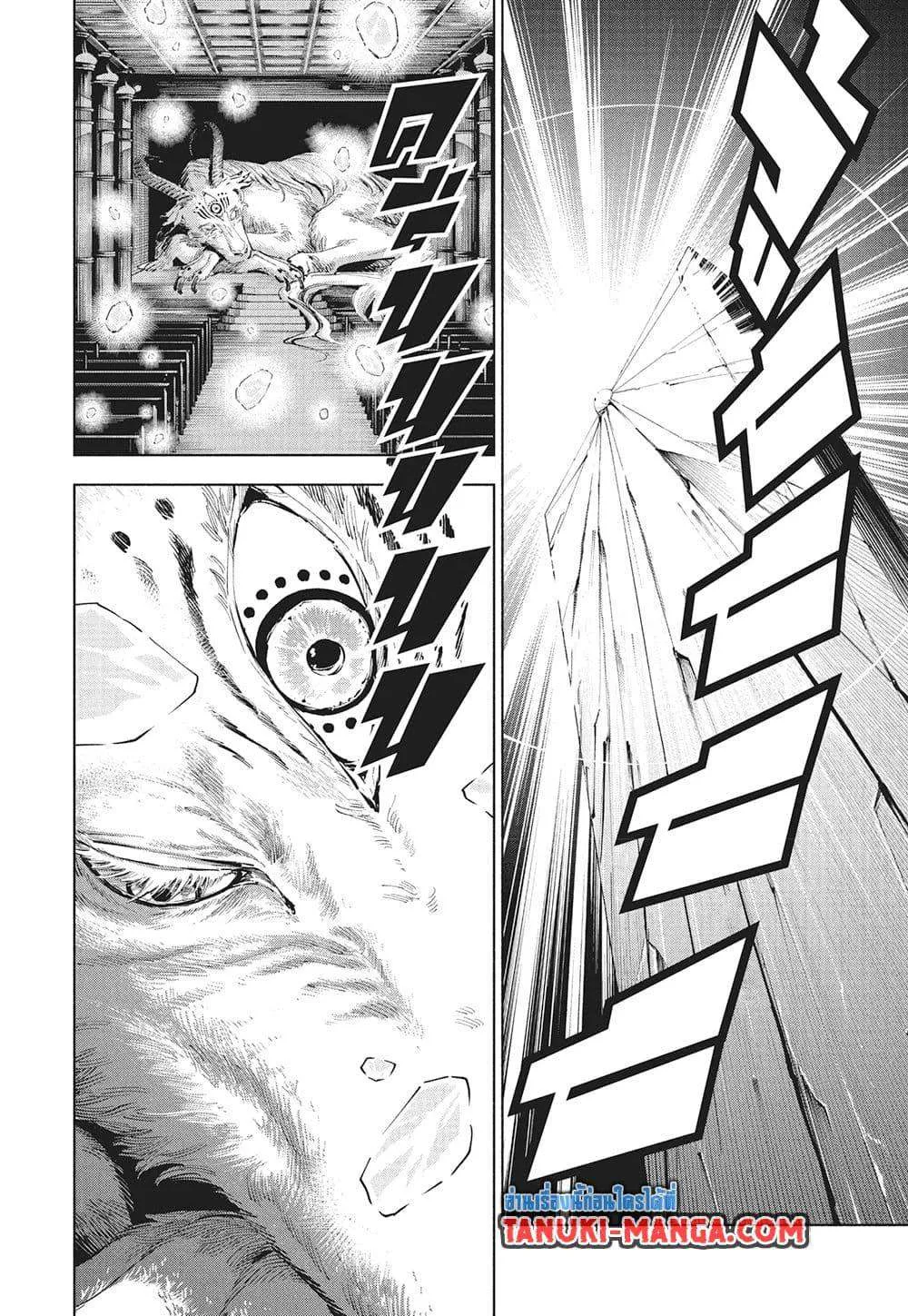 Jujutsu Kaisen Modulo มหาเวทย์ผนึกมาร Modulo ตอนที่ 21 หน้า 8